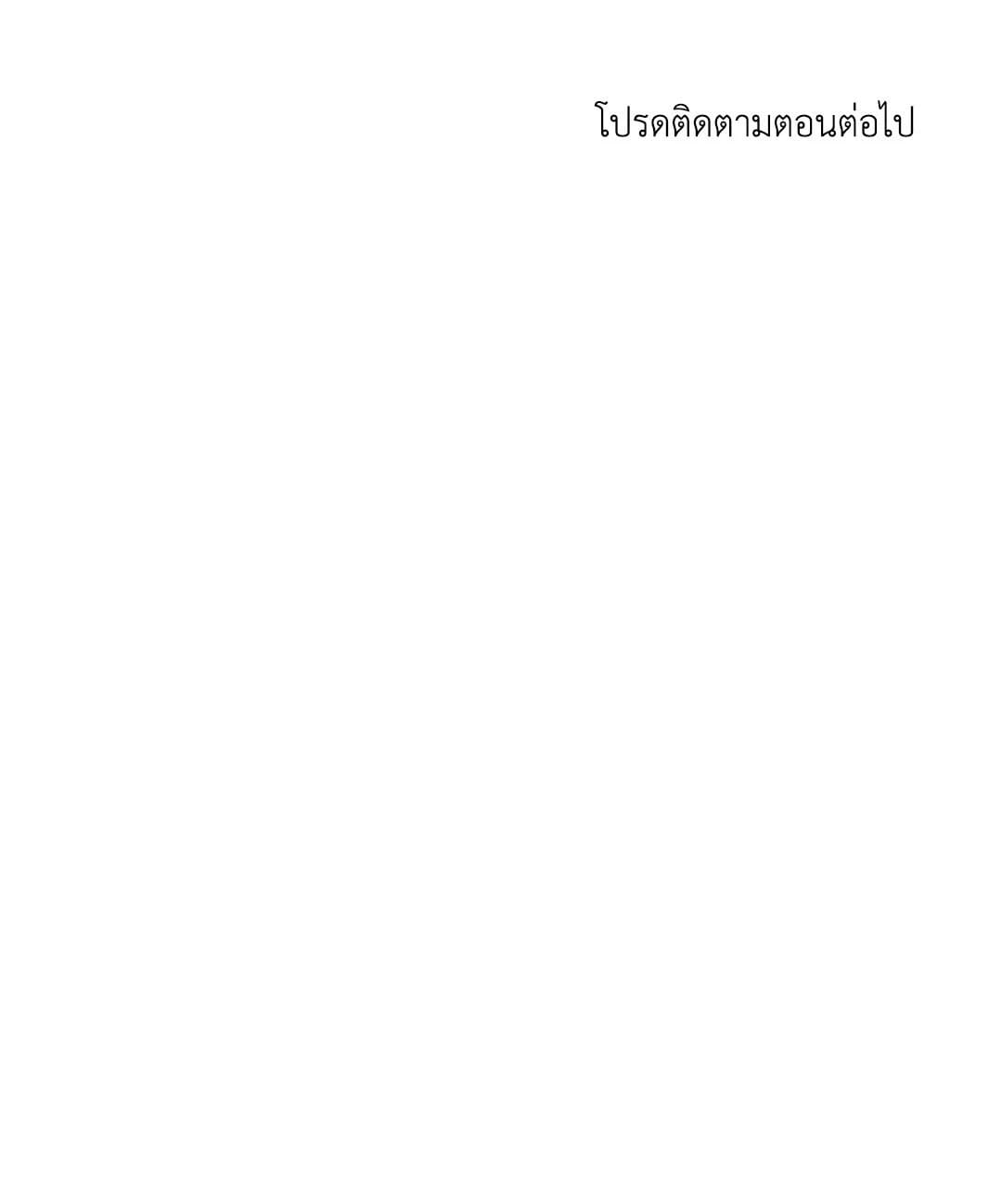 Roses and Champagne ตอนที่ 24109