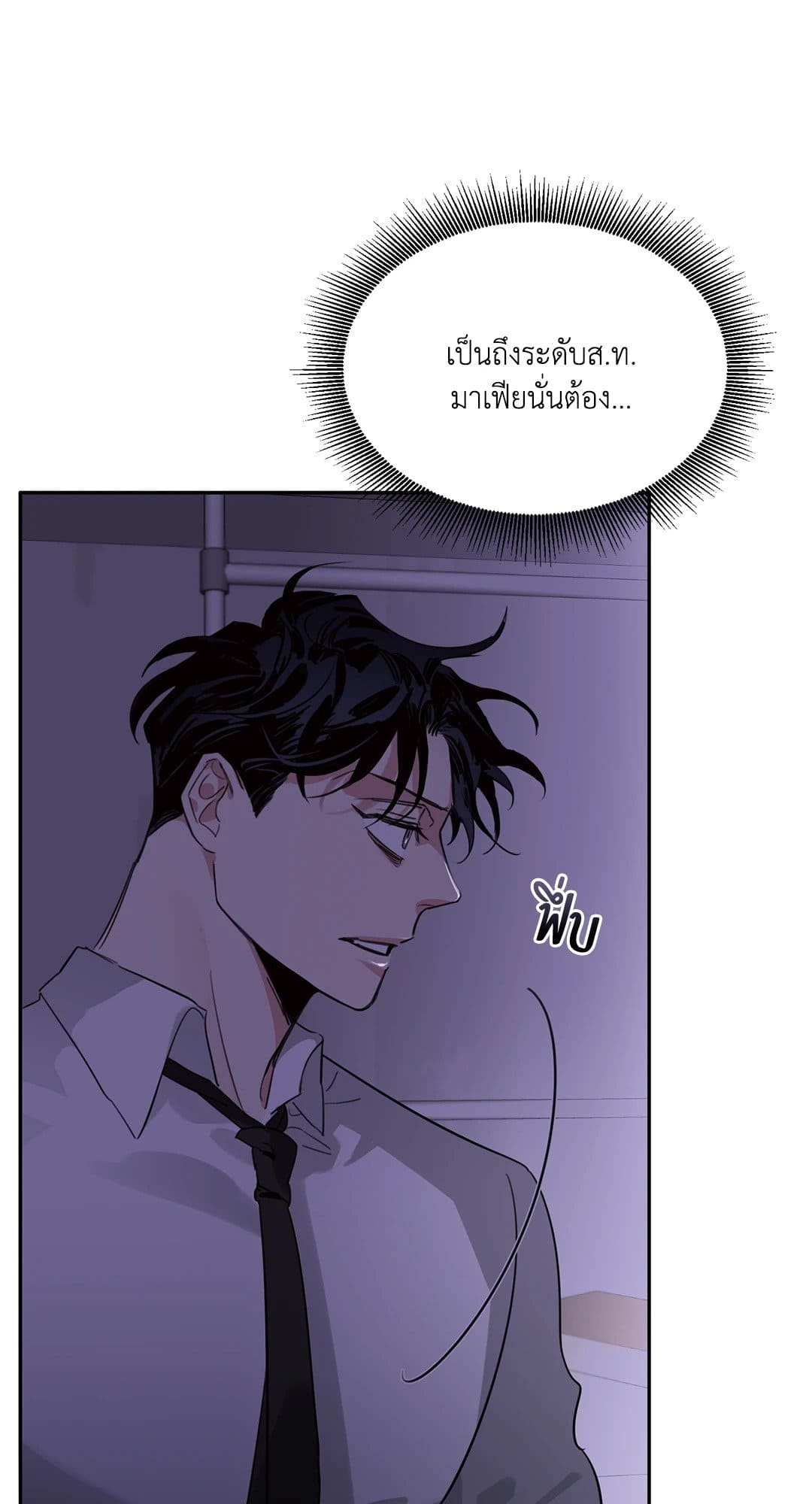 Roses and Champagne ตอนที่ 242