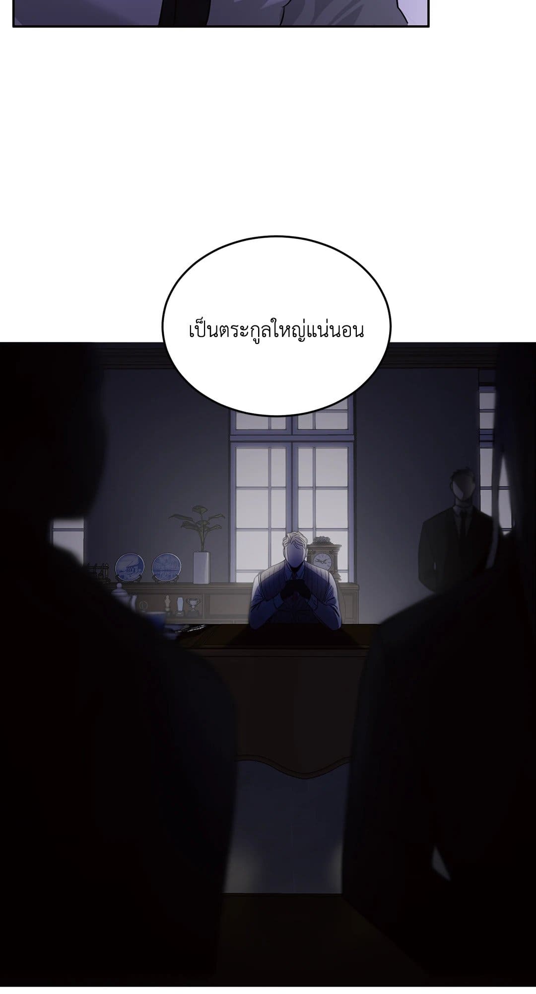 Roses and Champagne ตอนที่ 243