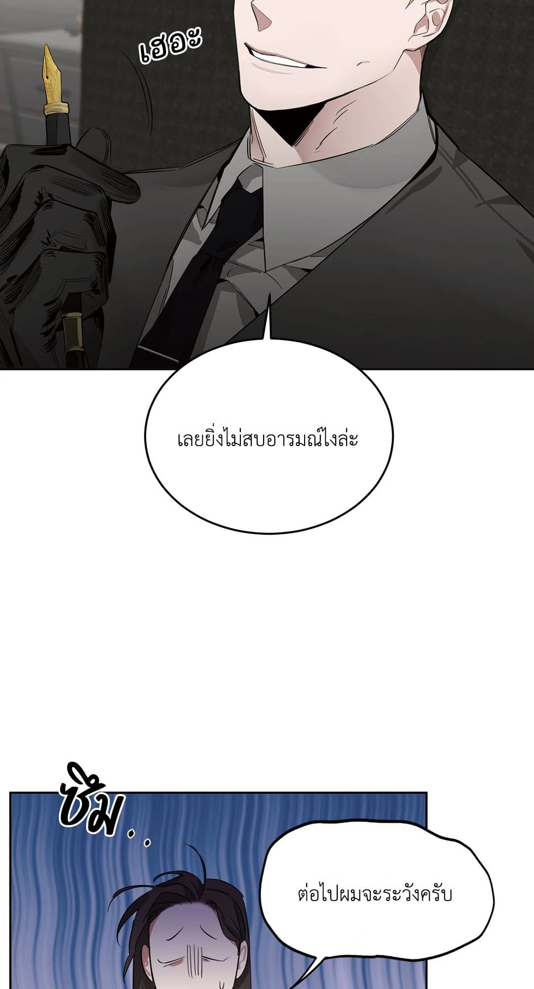 Roses and Champagne ตอนที่ 244