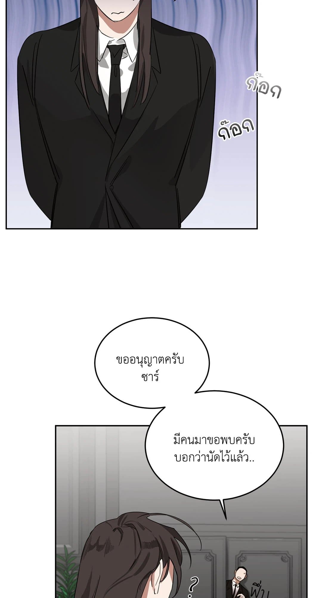 Roses and Champagne ตอนที่ 245