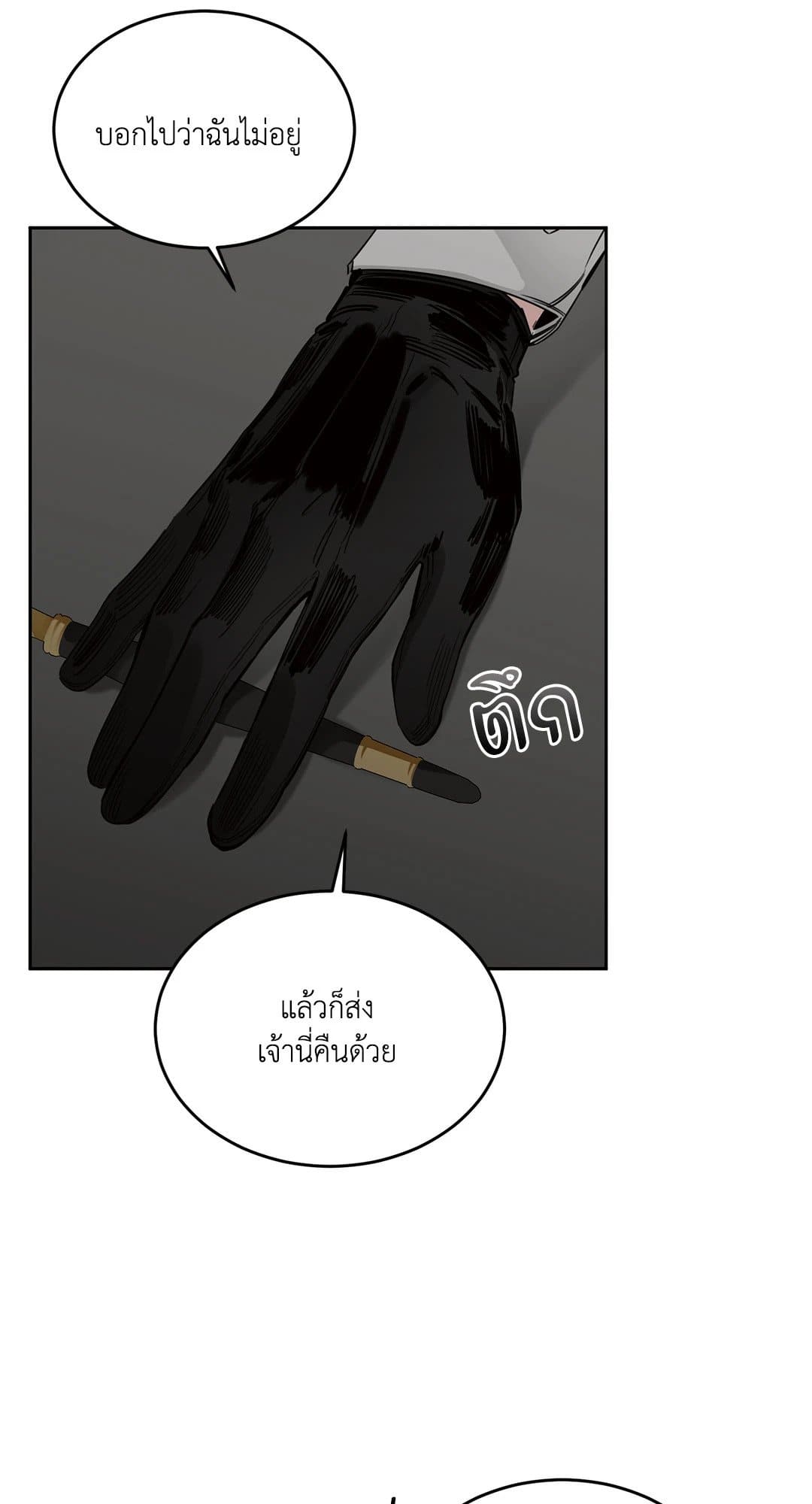 Roses and Champagne ตอนที่ 248