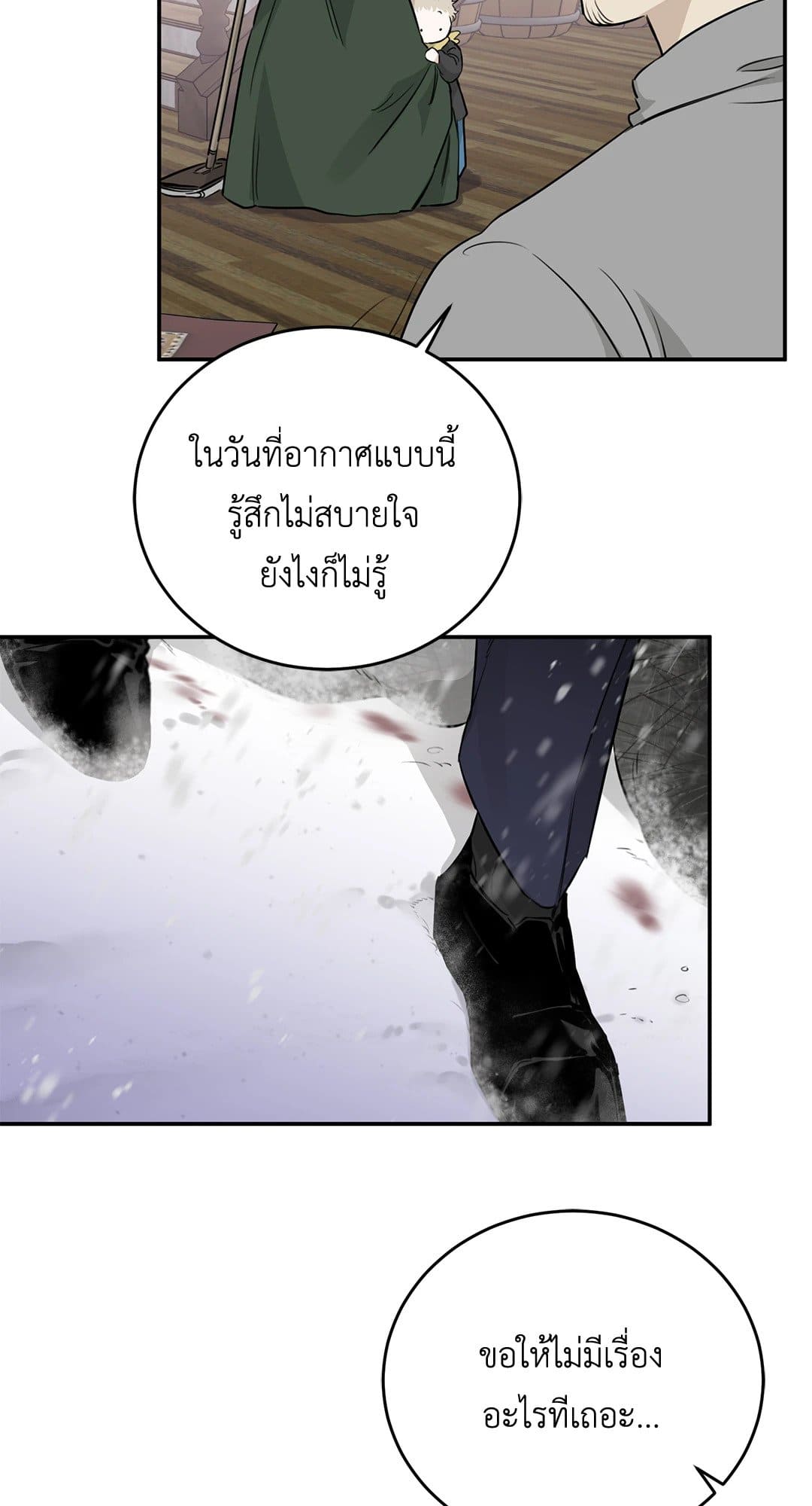 Roses and Champagne ตอนที่ 2504