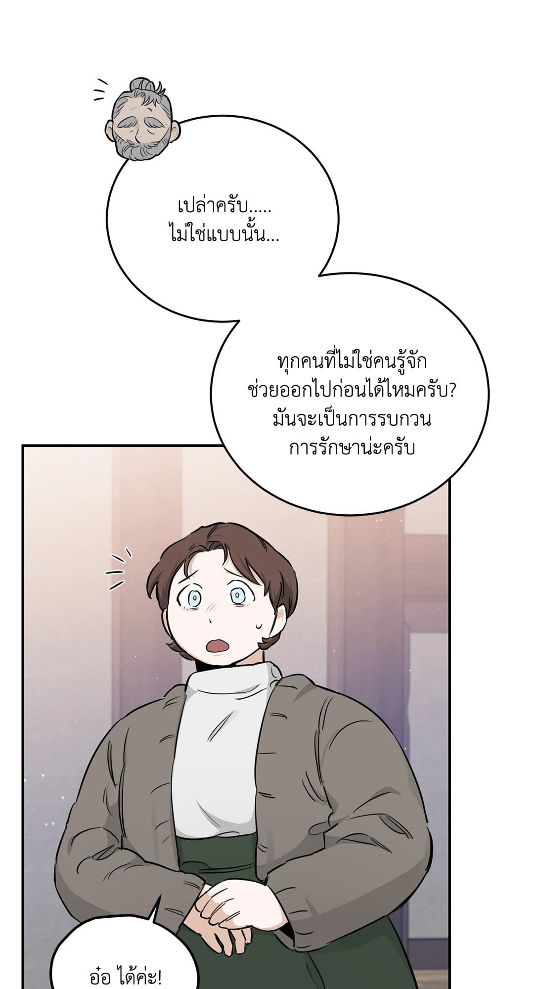 Roses and Champagne ตอนที่ 2522