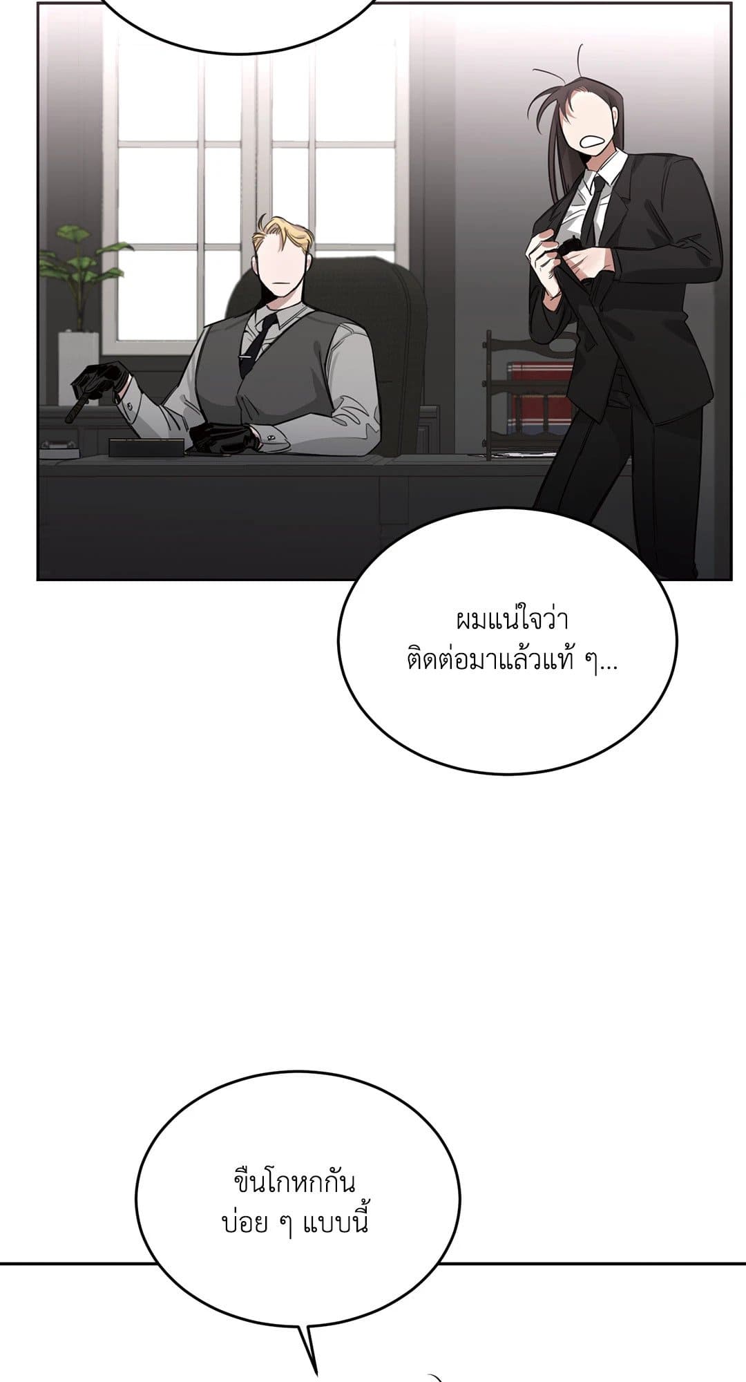 Roses and Champagne ตอนที่ 253