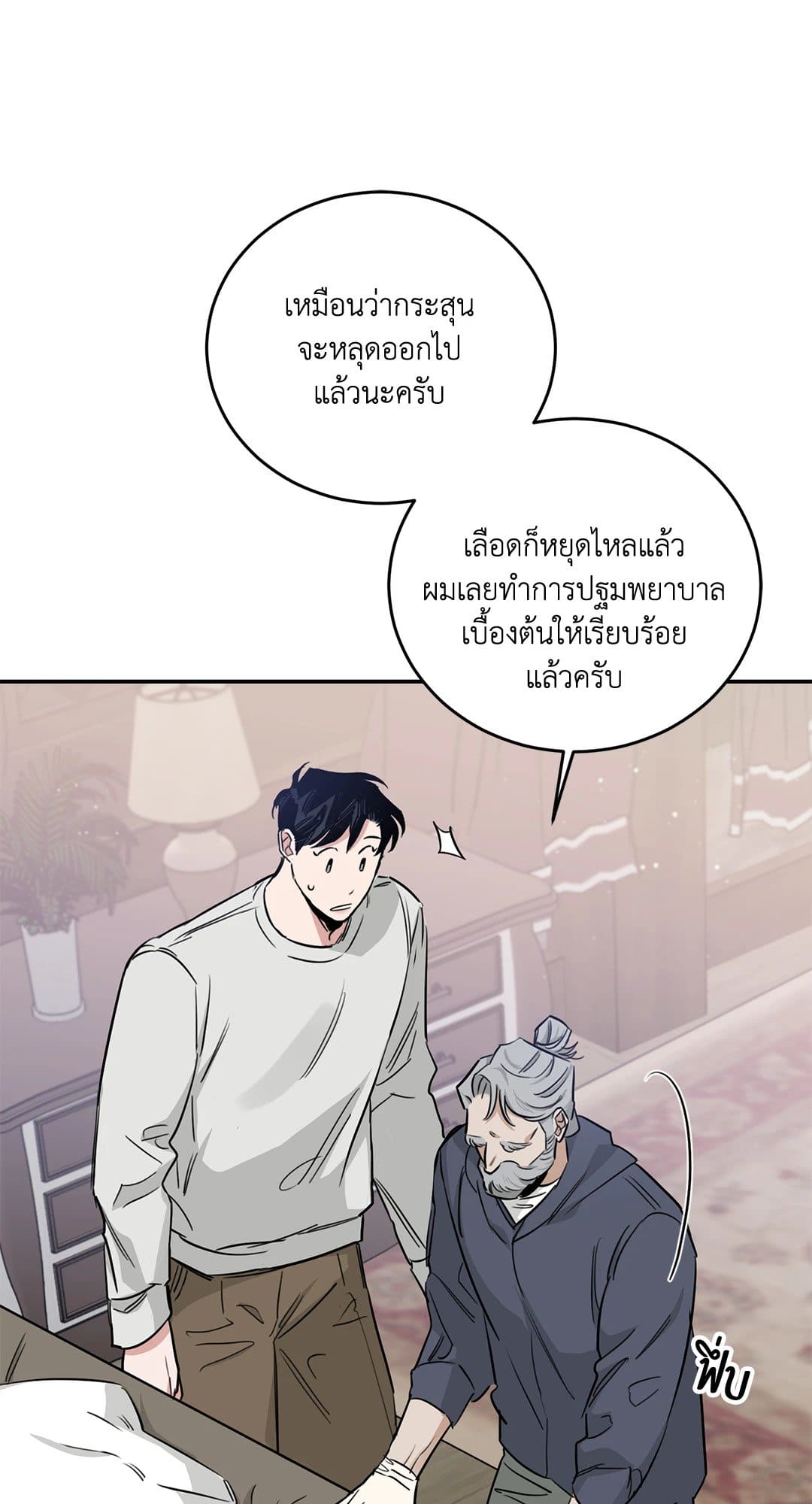 Roses and Champagne ตอนที่ 2534