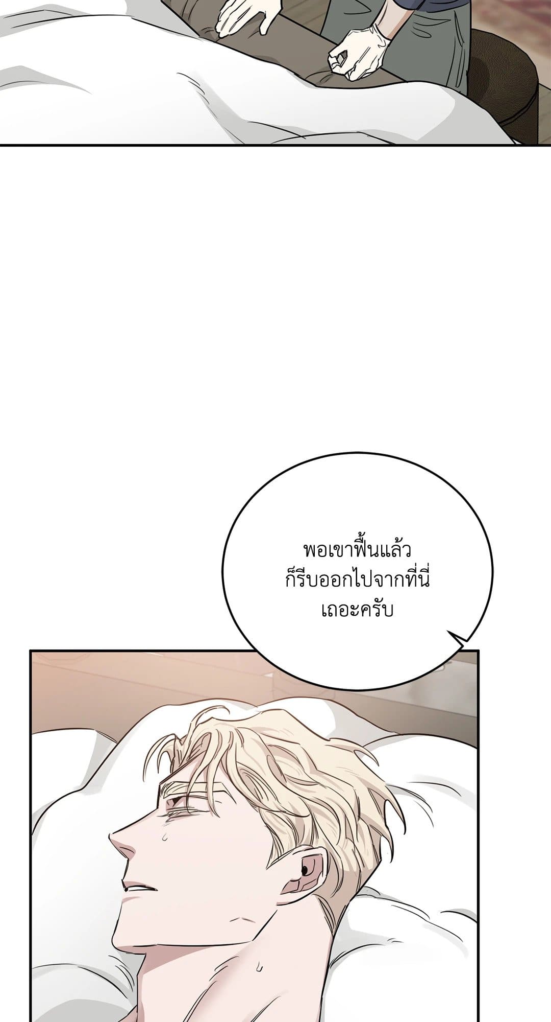 Roses and Champagne ตอนที่ 2535