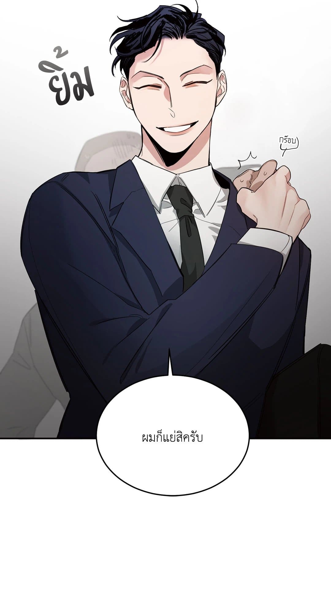 Roses and Champagne ตอนที่ 254