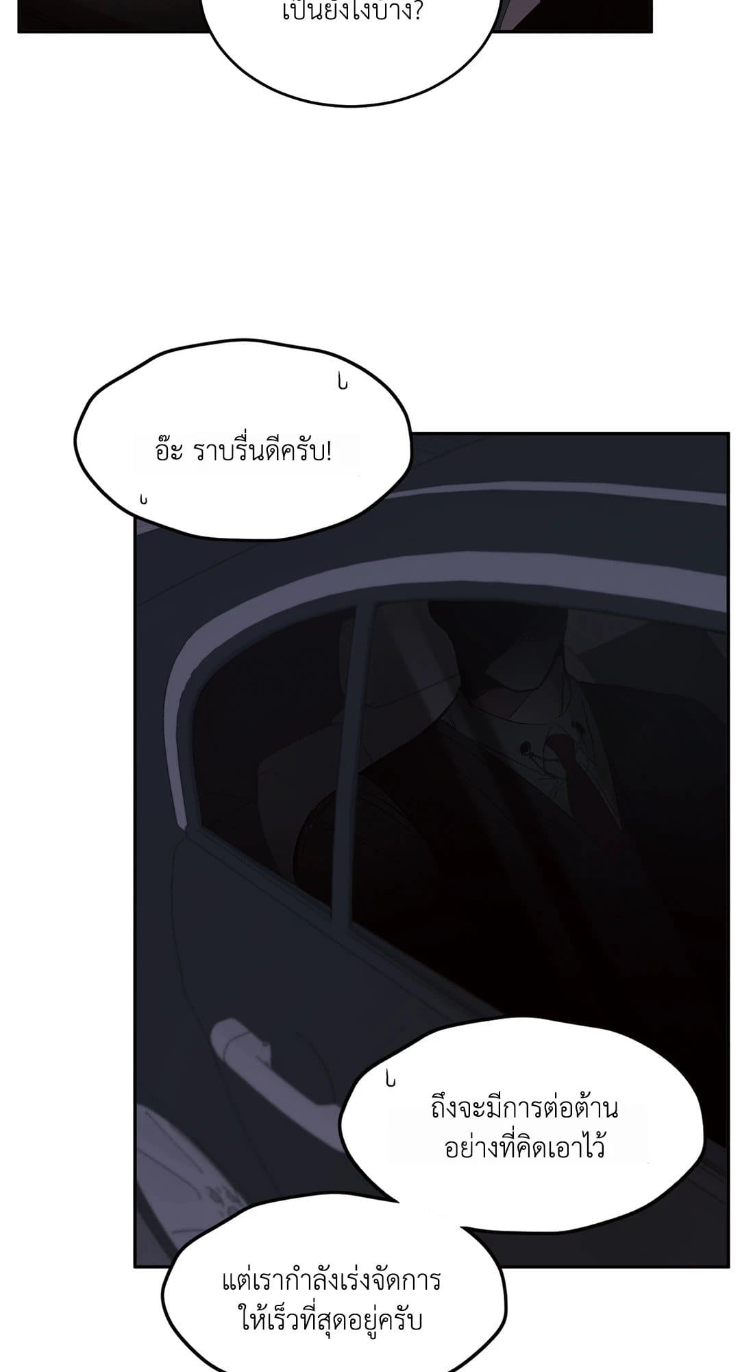 Roses and Champagne ตอนที่ 254