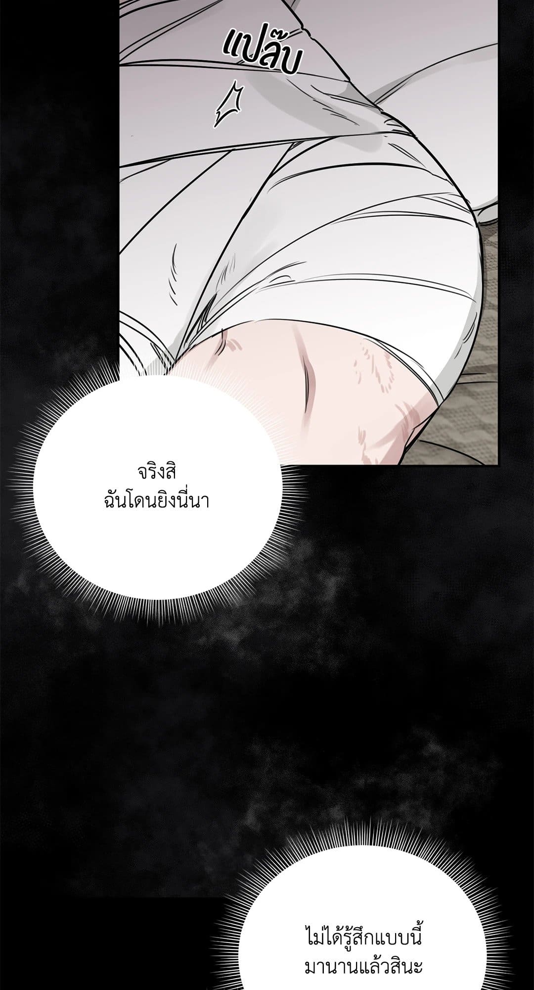 Roses and Champagne ตอนที่ 2542