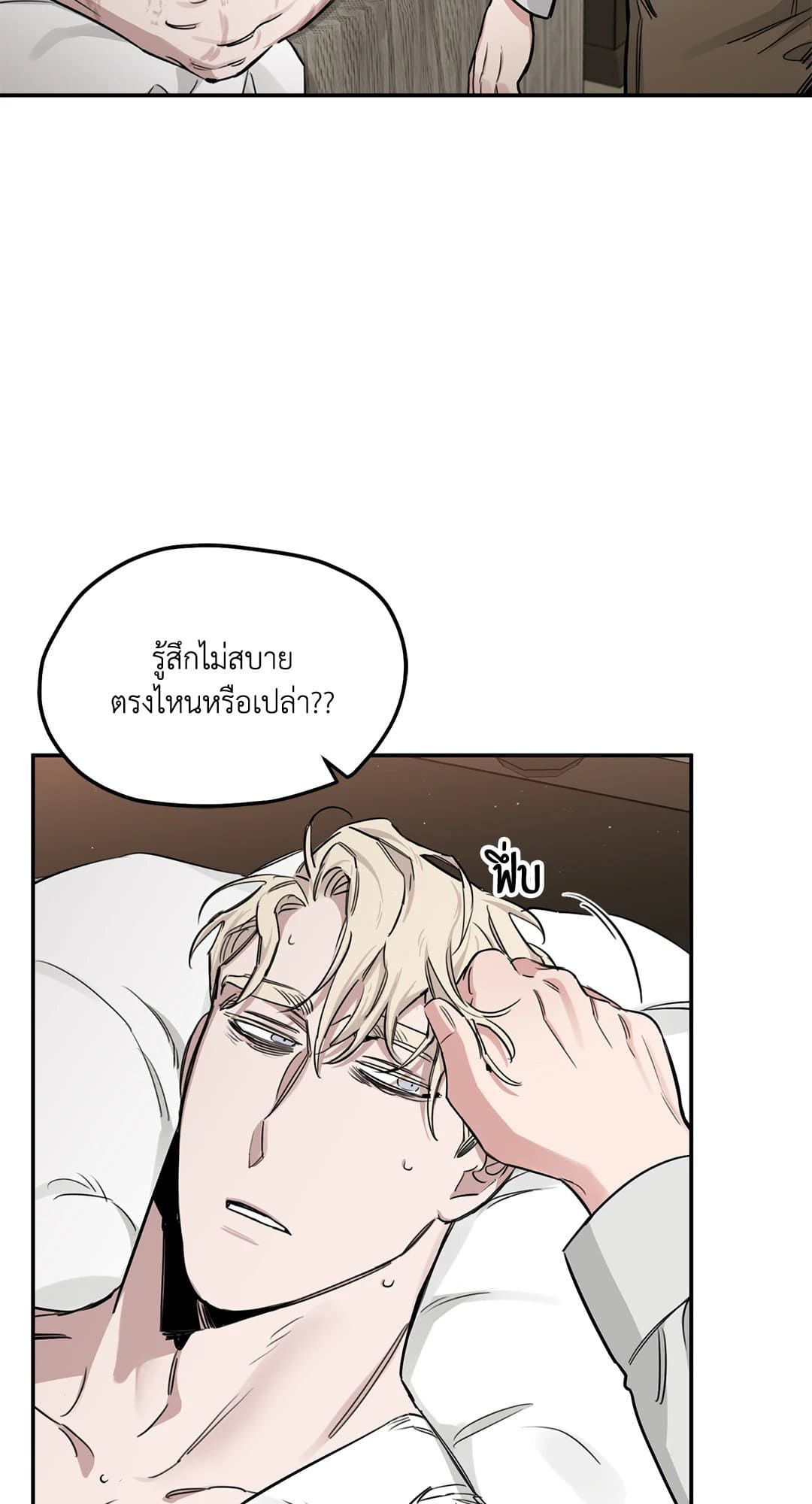 Roses and Champagne ตอนที่ 2551