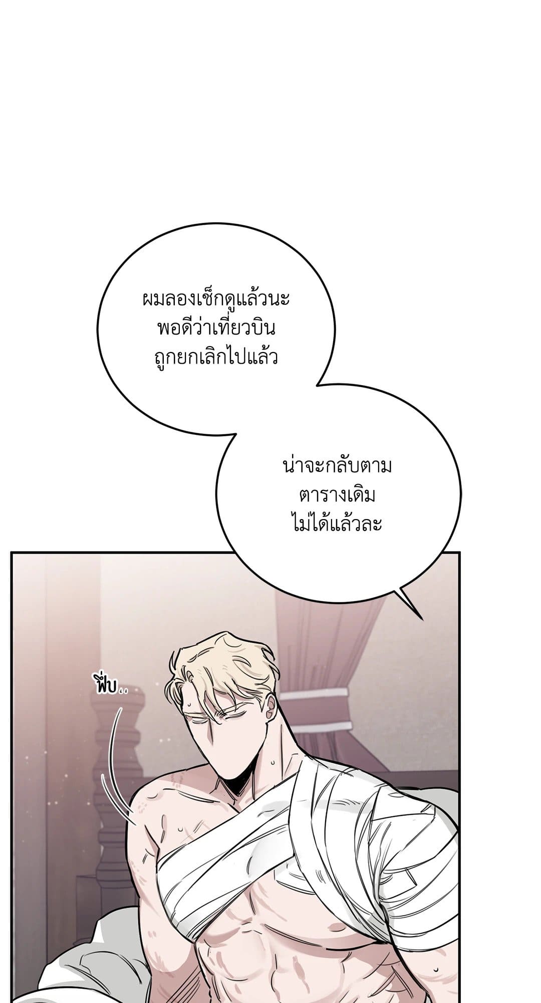 Roses and Champagne ตอนที่ 2555