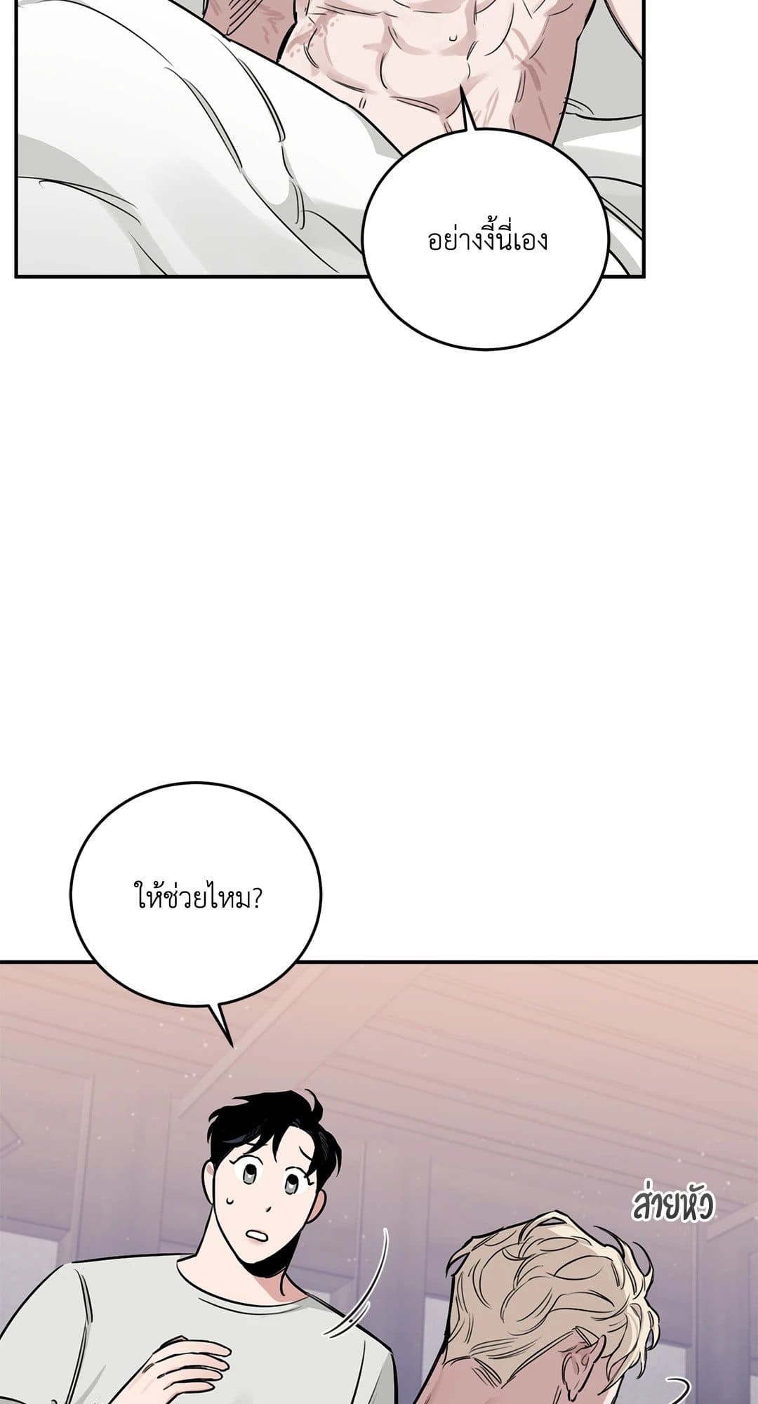 Roses and Champagne ตอนที่ 2556