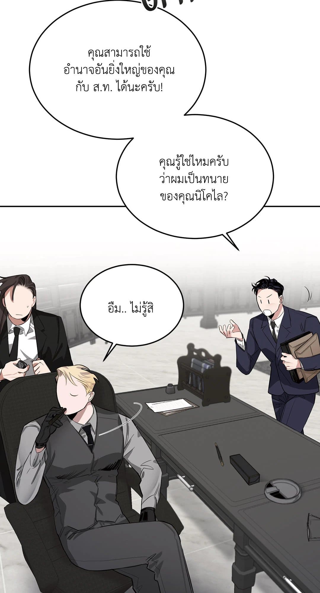 Roses and Champagne ตอนที่ 257