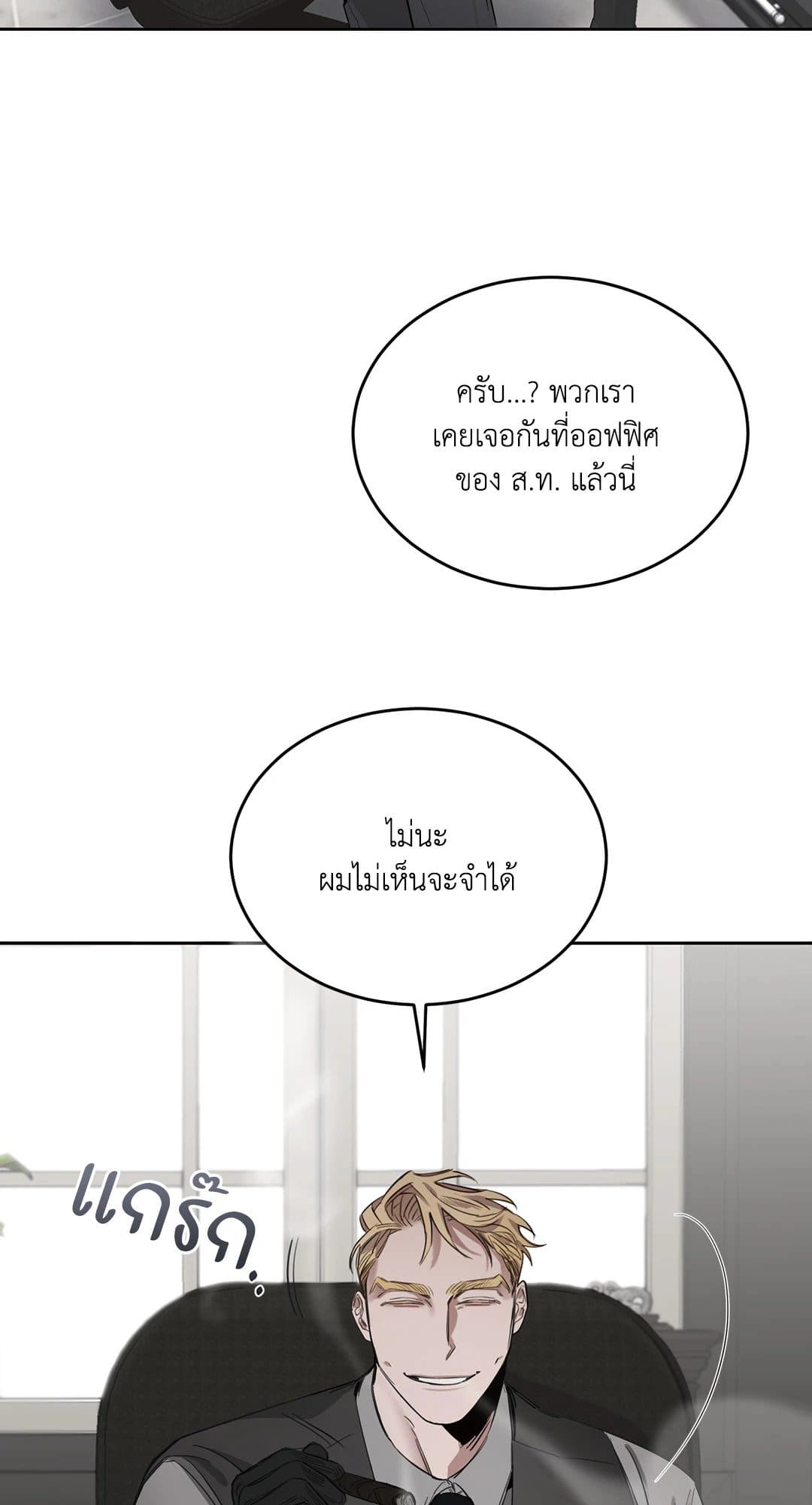 Roses and Champagne ตอนที่ 258