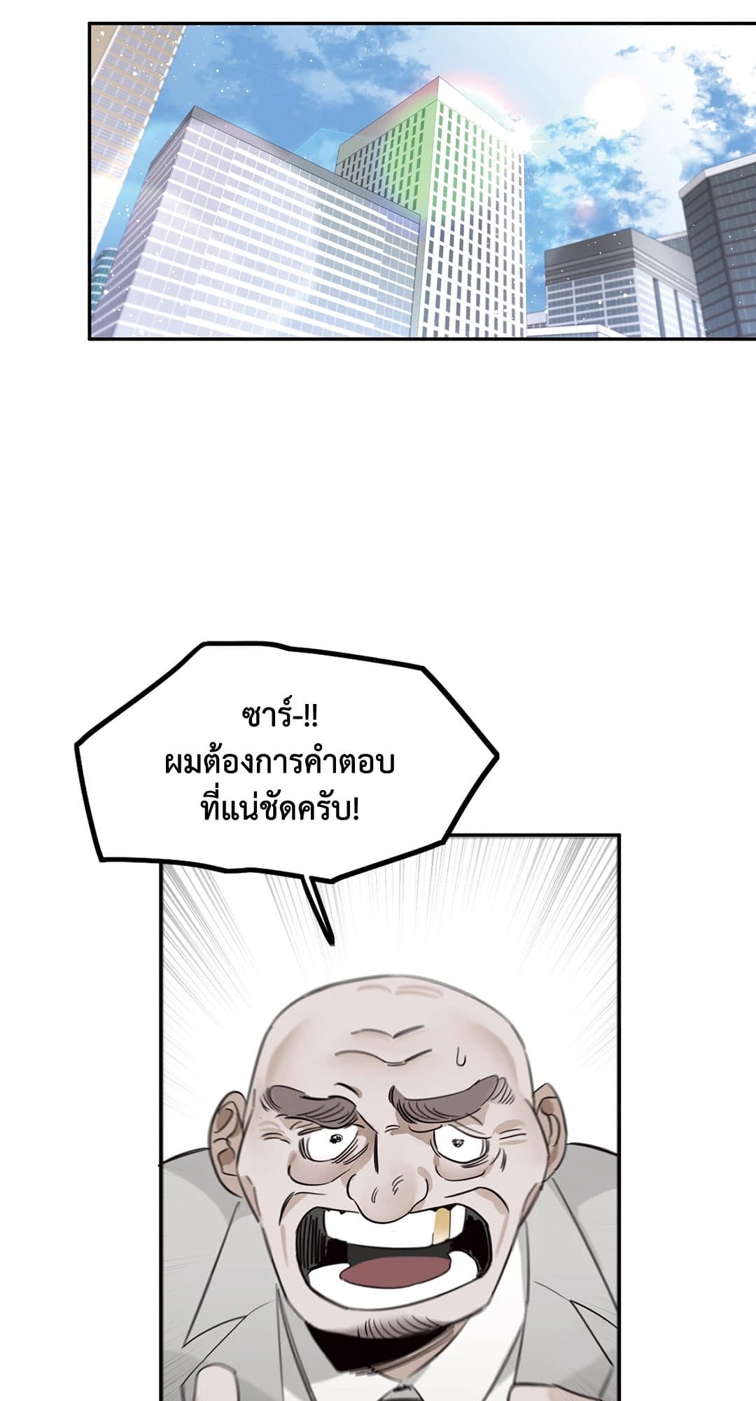 Roses and Champagne ตอนที่ 258