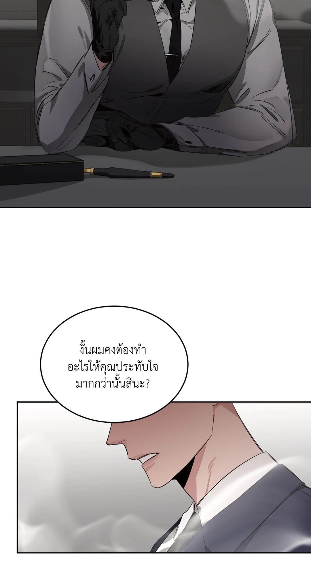 Roses and Champagne ตอนที่ 259