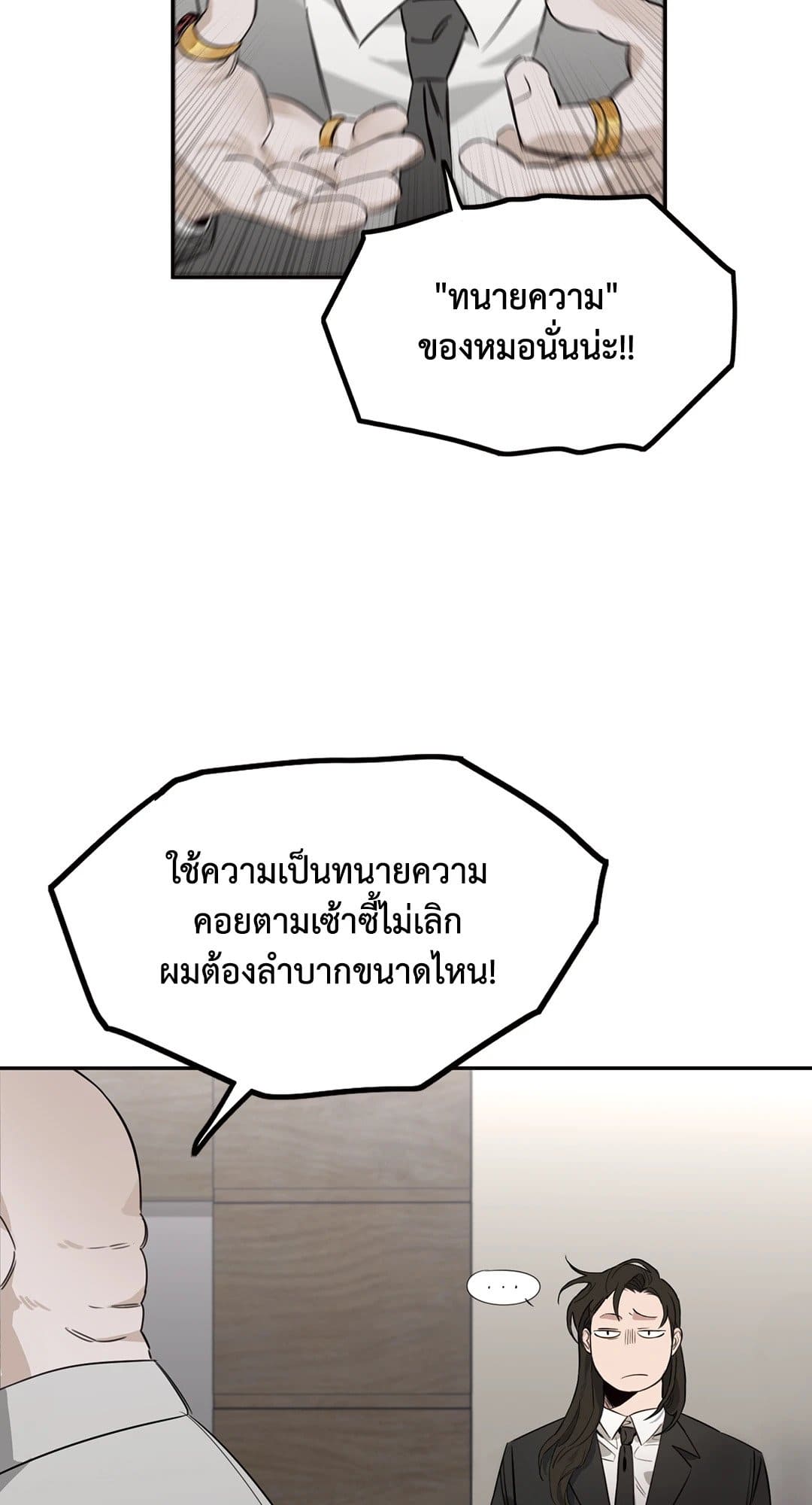 Roses and Champagne ตอนที่ 259