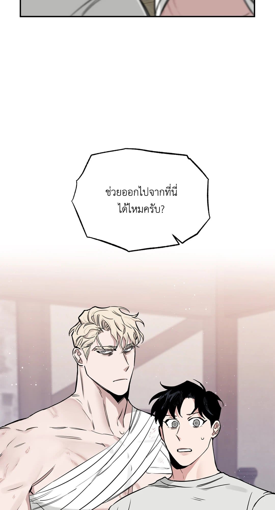 Roses and Champagne ตอนที่ 2602