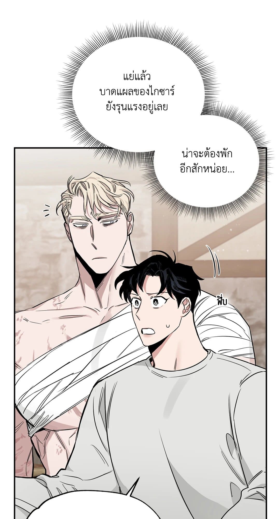 Roses and Champagne ตอนที่ 2604