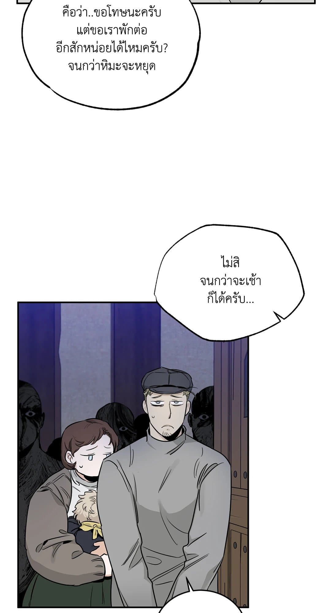 Roses and Champagne ตอนที่ 2605