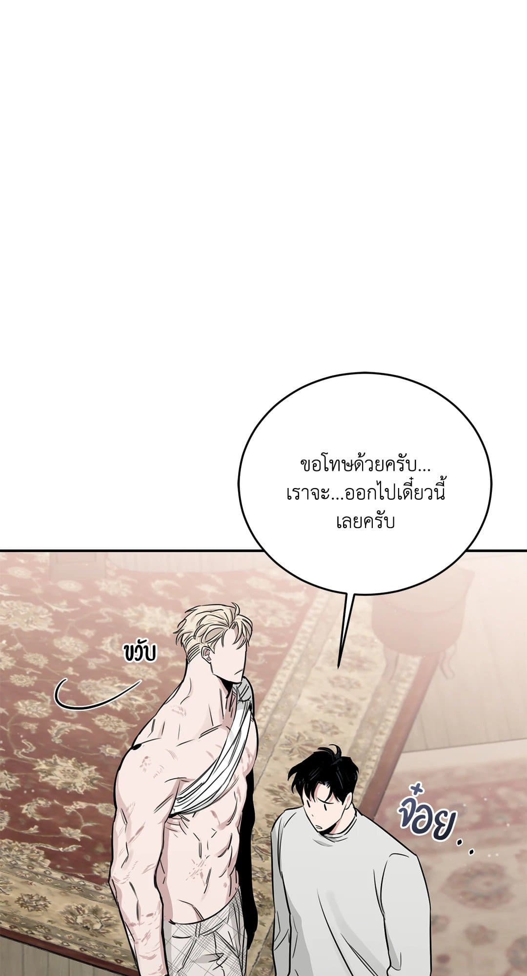 Roses and Champagne ตอนที่ 2607