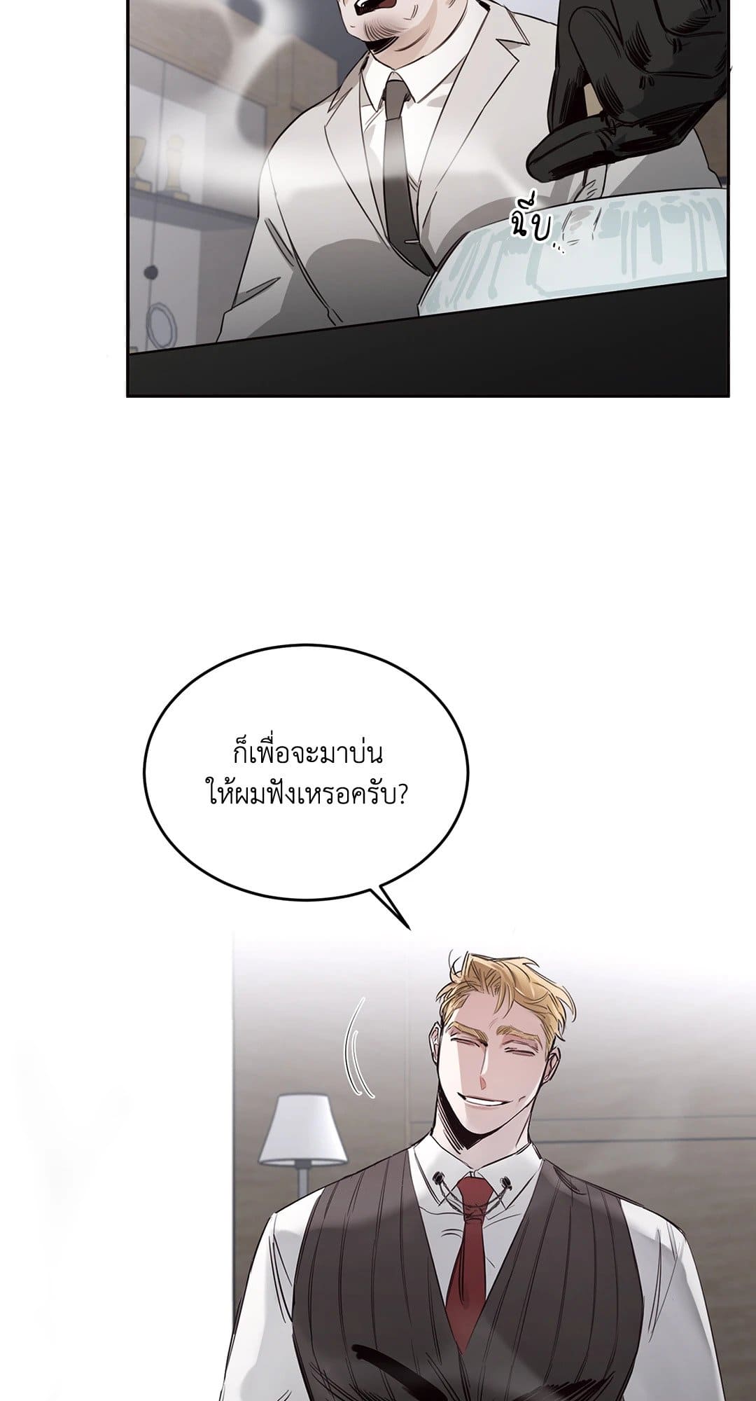 Roses and Champagne ตอนที่ 262