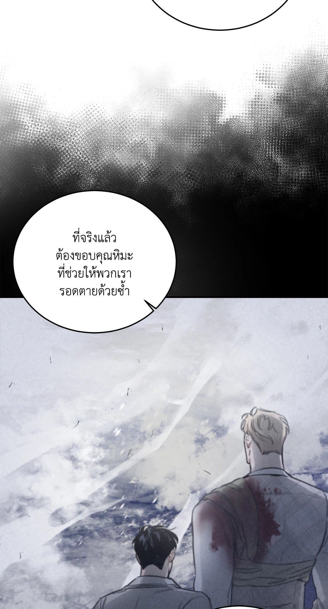 Roses and Champagne ตอนที่ 2627