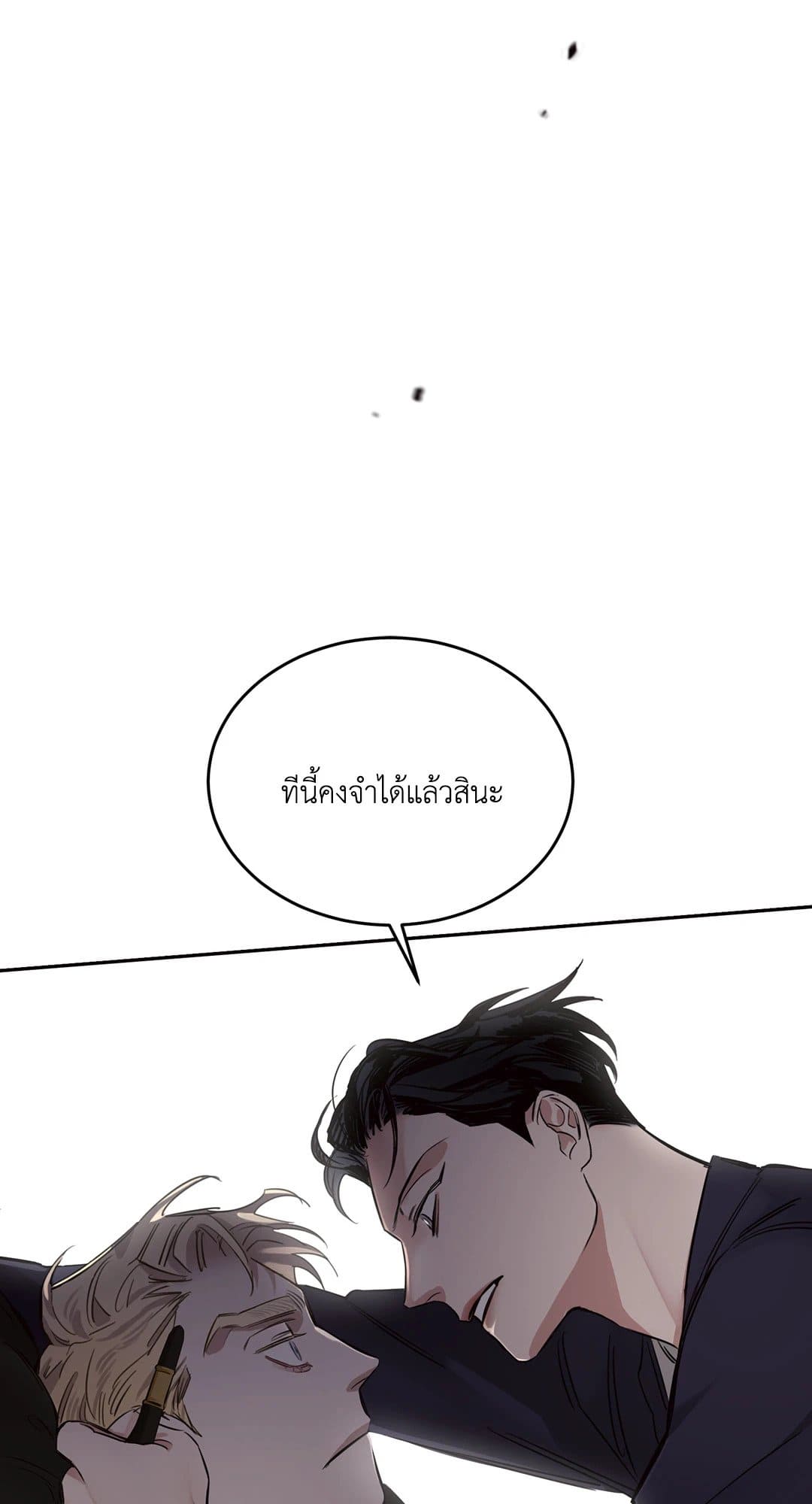 Roses and Champagne ตอนที่ 263