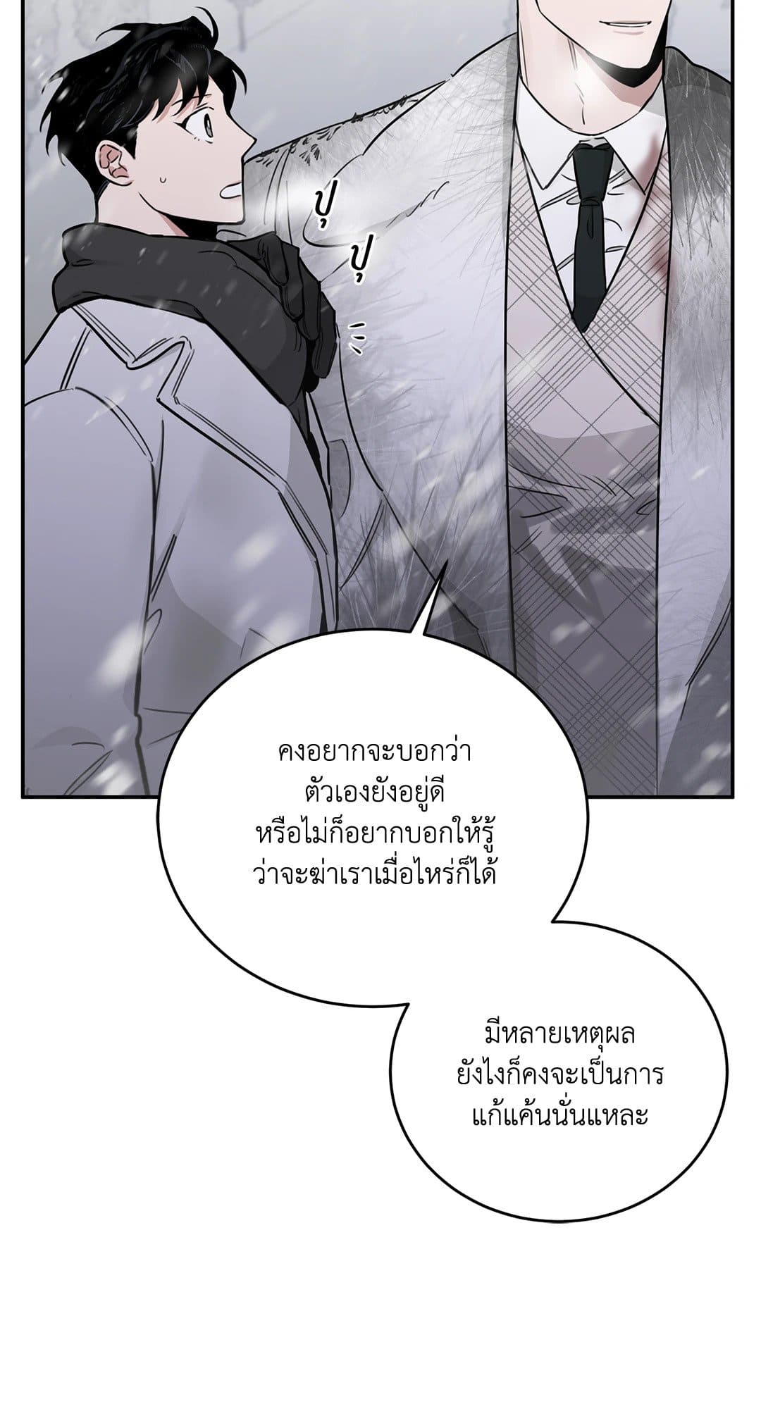 Roses and Champagne ตอนที่ 2631