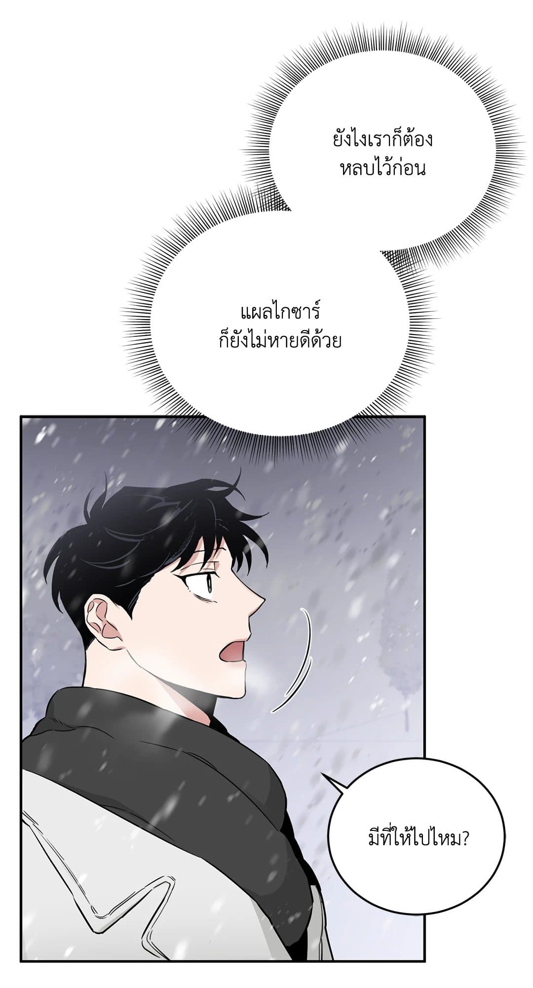 Roses and Champagne ตอนที่ 2634