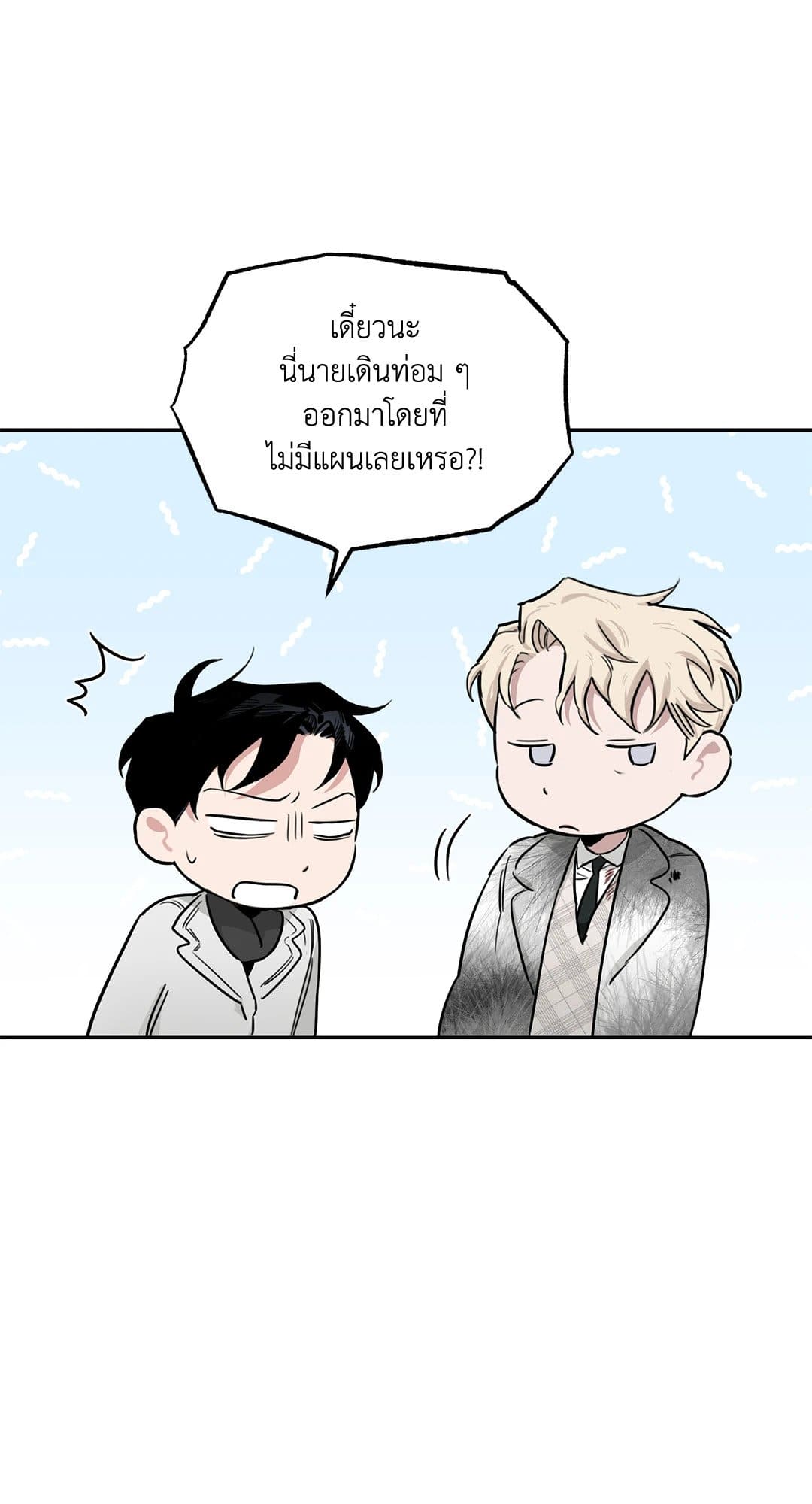 Roses and Champagne ตอนที่ 2636