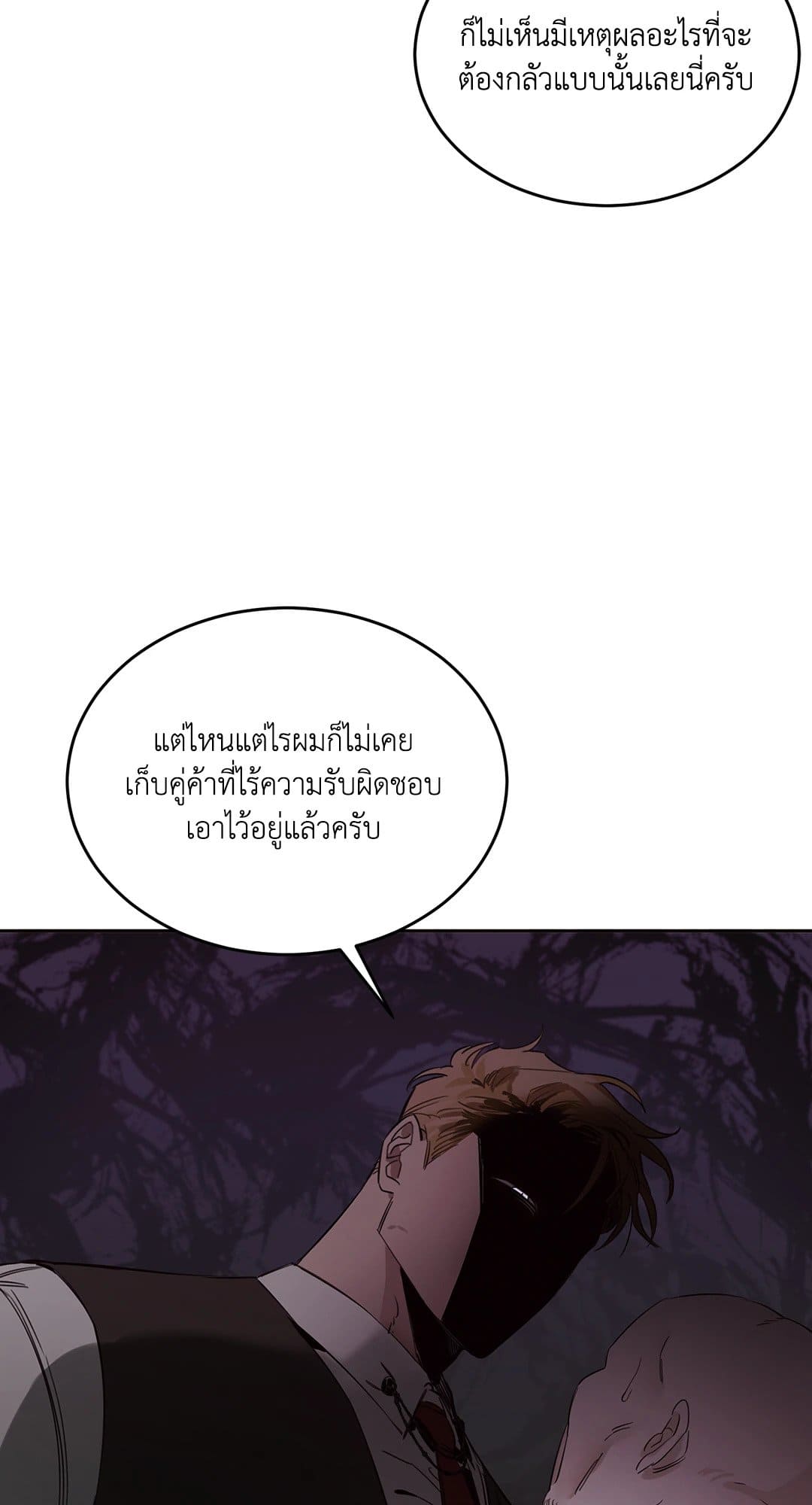 Roses and Champagne ตอนที่ 264