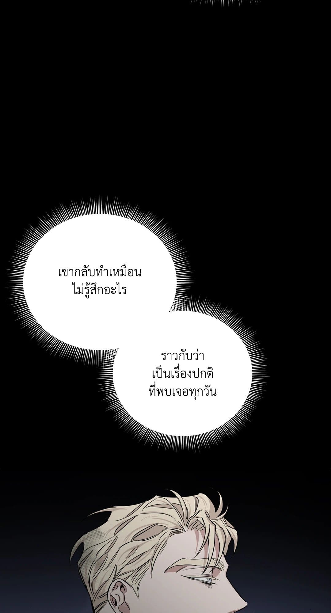 Roses and Champagne ตอนที่ 2640