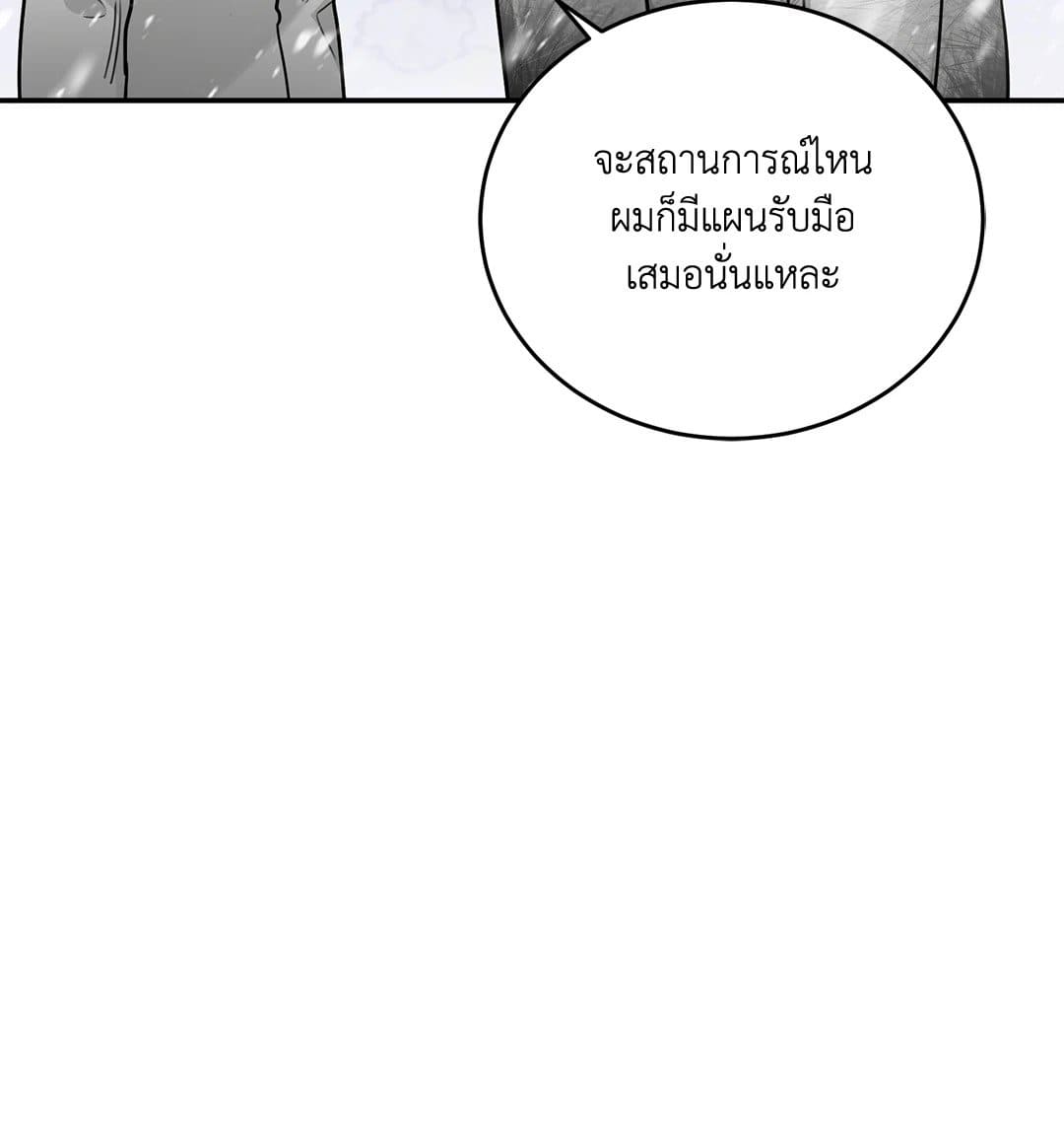 Roses and Champagne ตอนที่ 2648