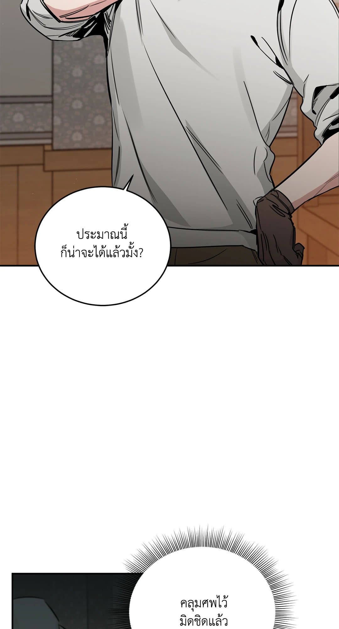 Roses and Champagne ตอนที่ 2669