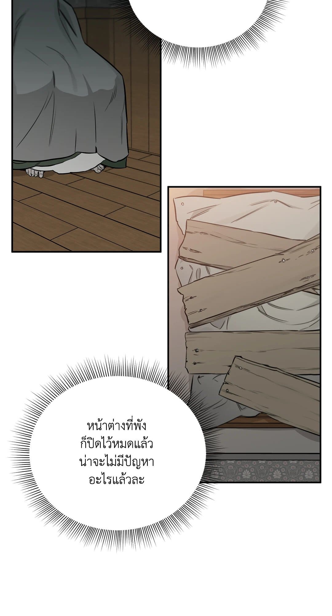 Roses and Champagne ตอนที่ 2670