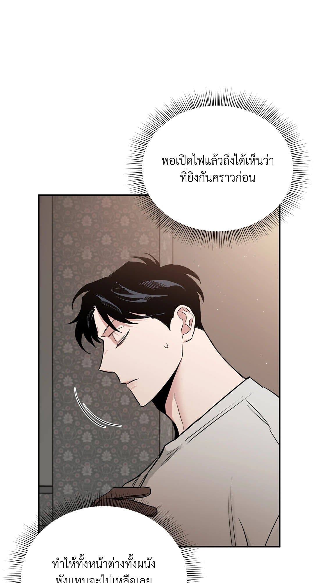 Roses and Champagne ตอนที่ 2671