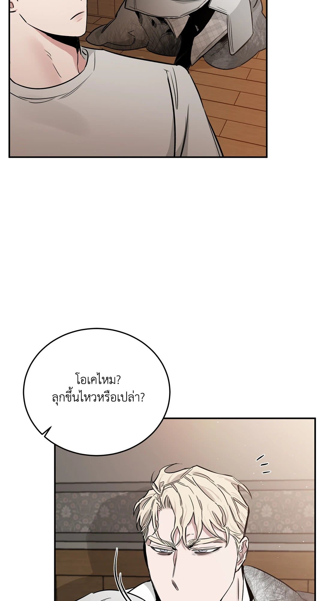 Roses and Champagne ตอนที่ 2673