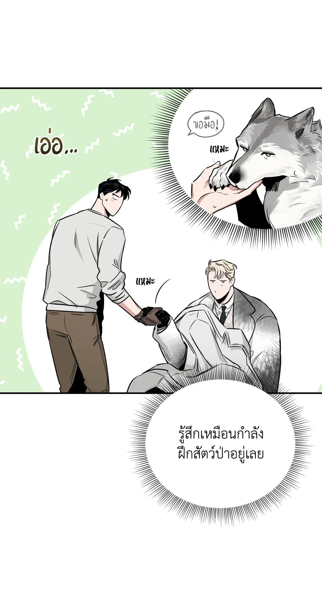 Roses and Champagne ตอนที่ 2676