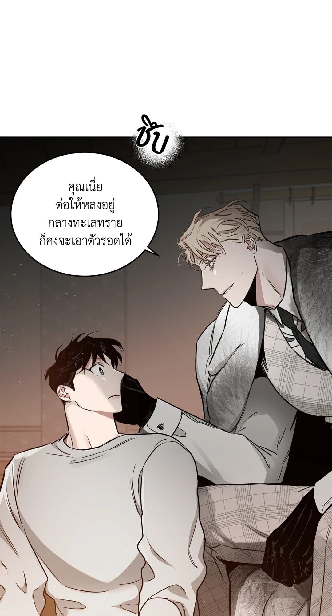 Roses and Champagne ตอนที่ 2684