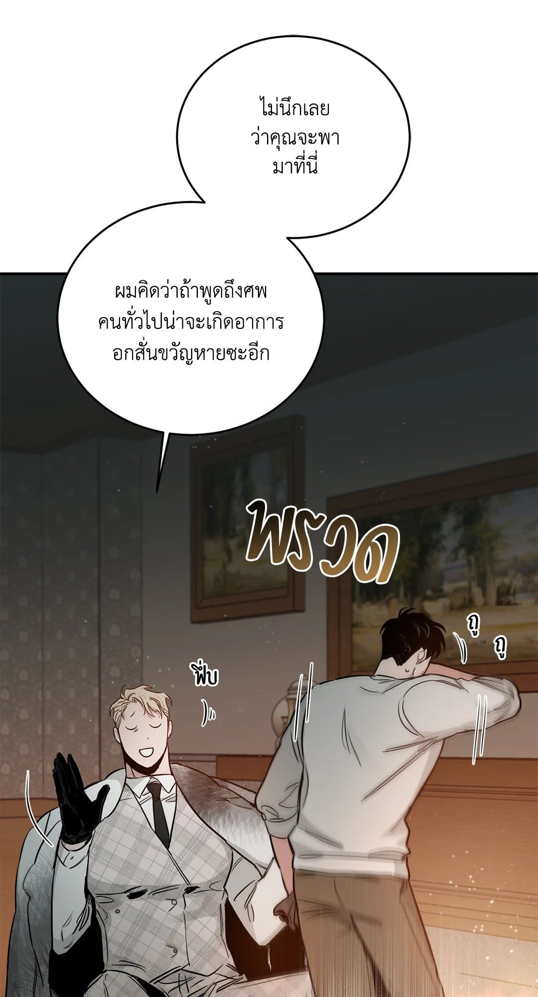 Roses and Champagne ตอนที่ 2687