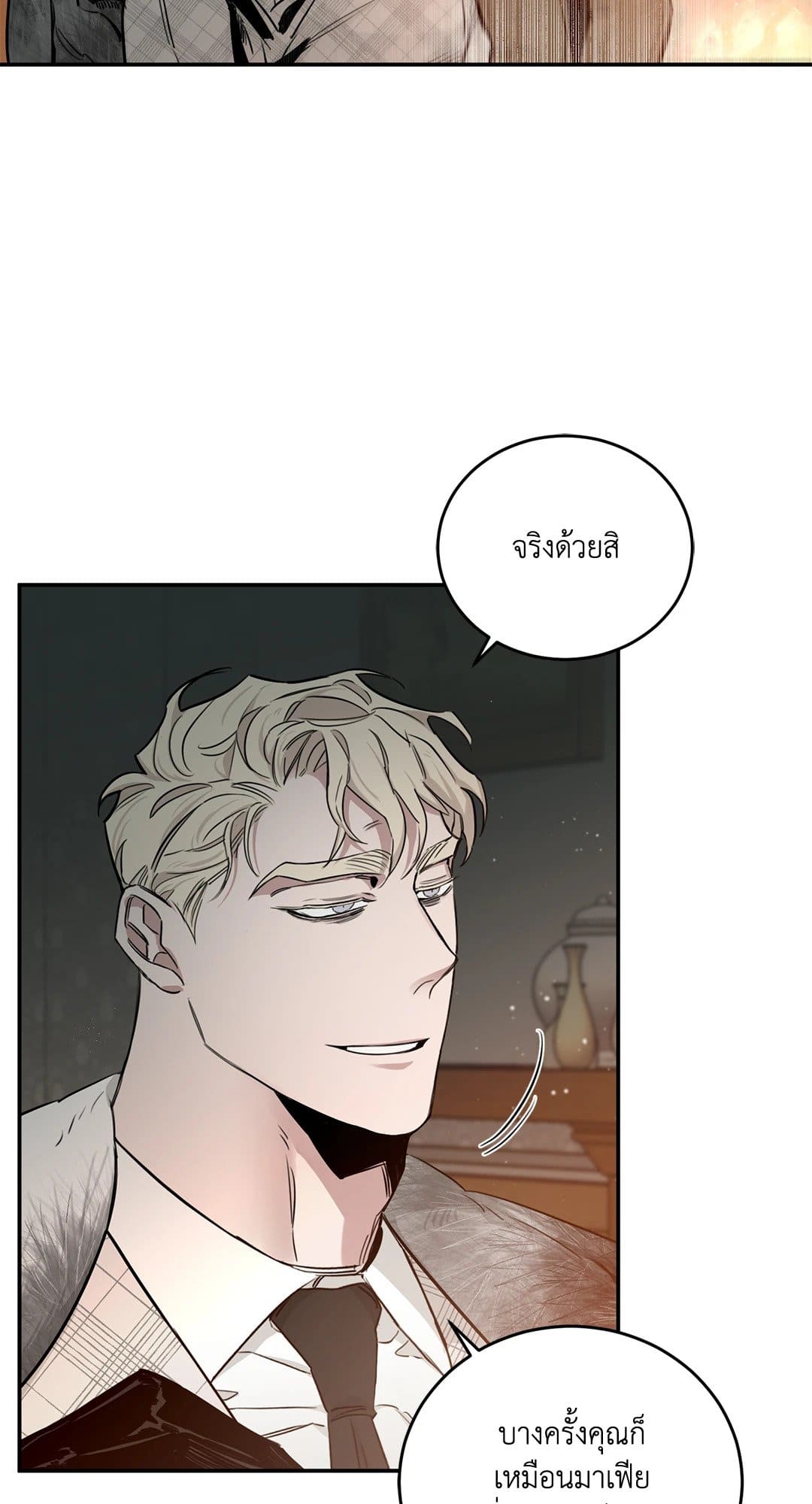 Roses and Champagne ตอนที่ 2688