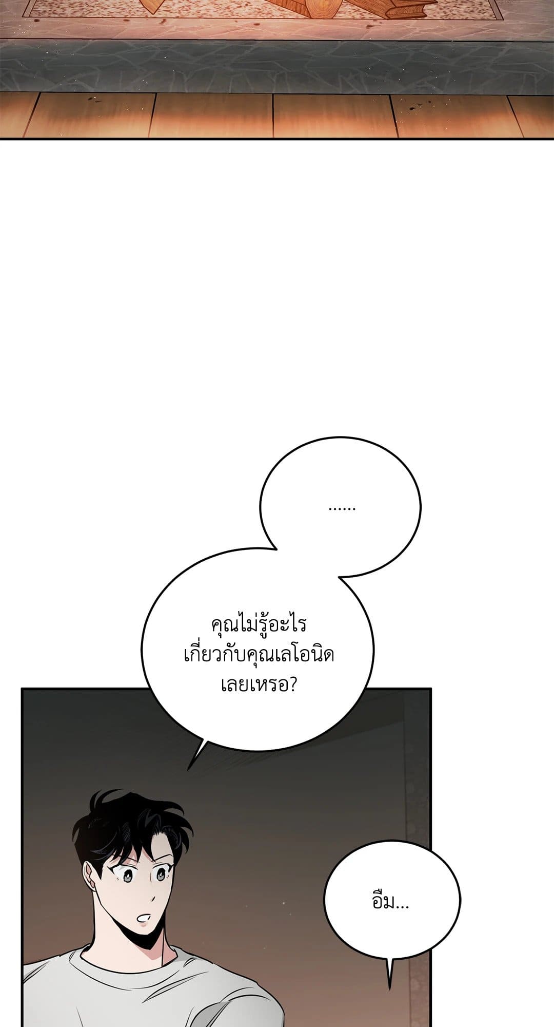 Roses and Champagne ตอนที่ 2703