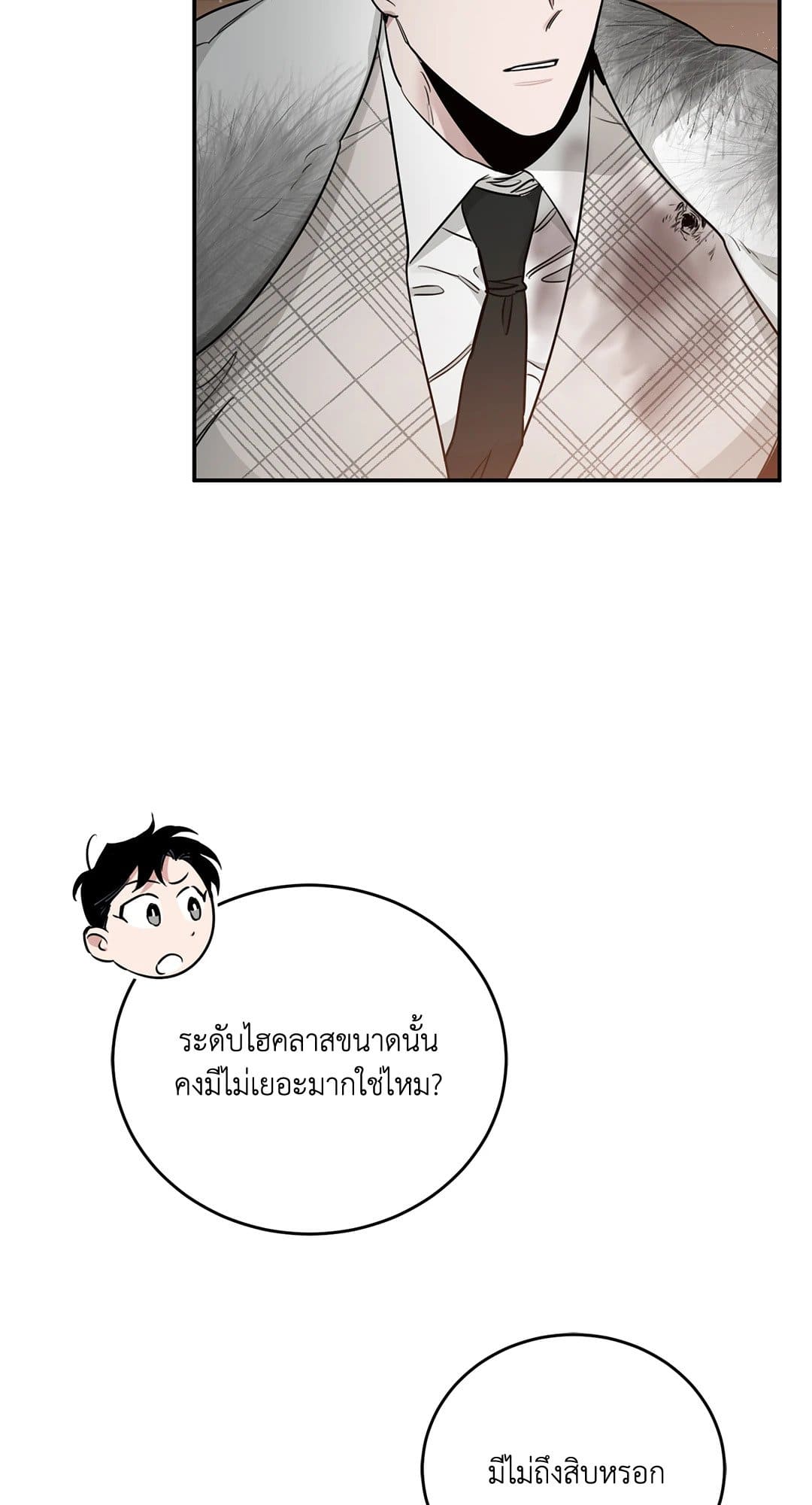 Roses and Champagne ตอนที่ 2705