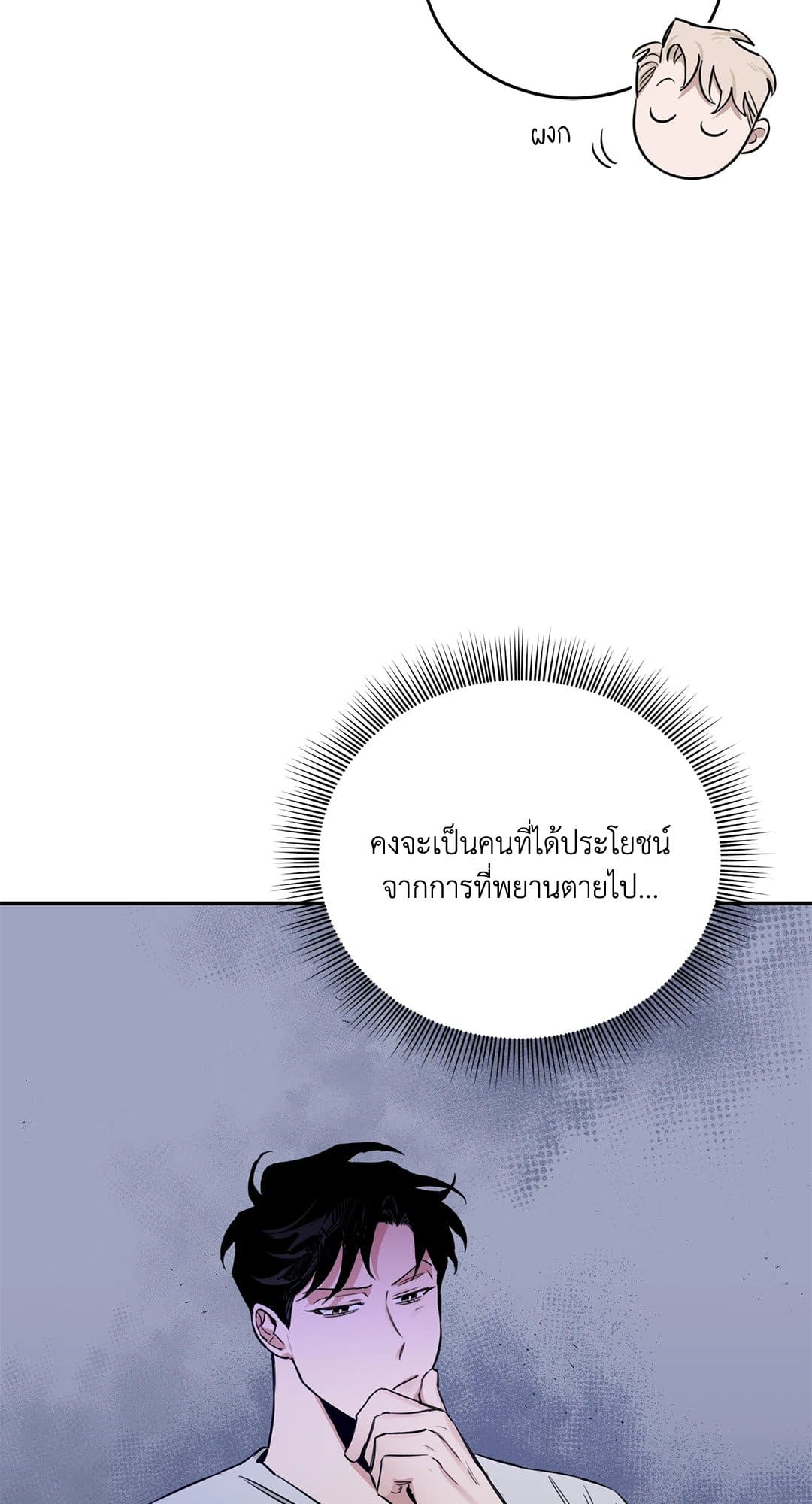 Roses and Champagne ตอนที่ 2706