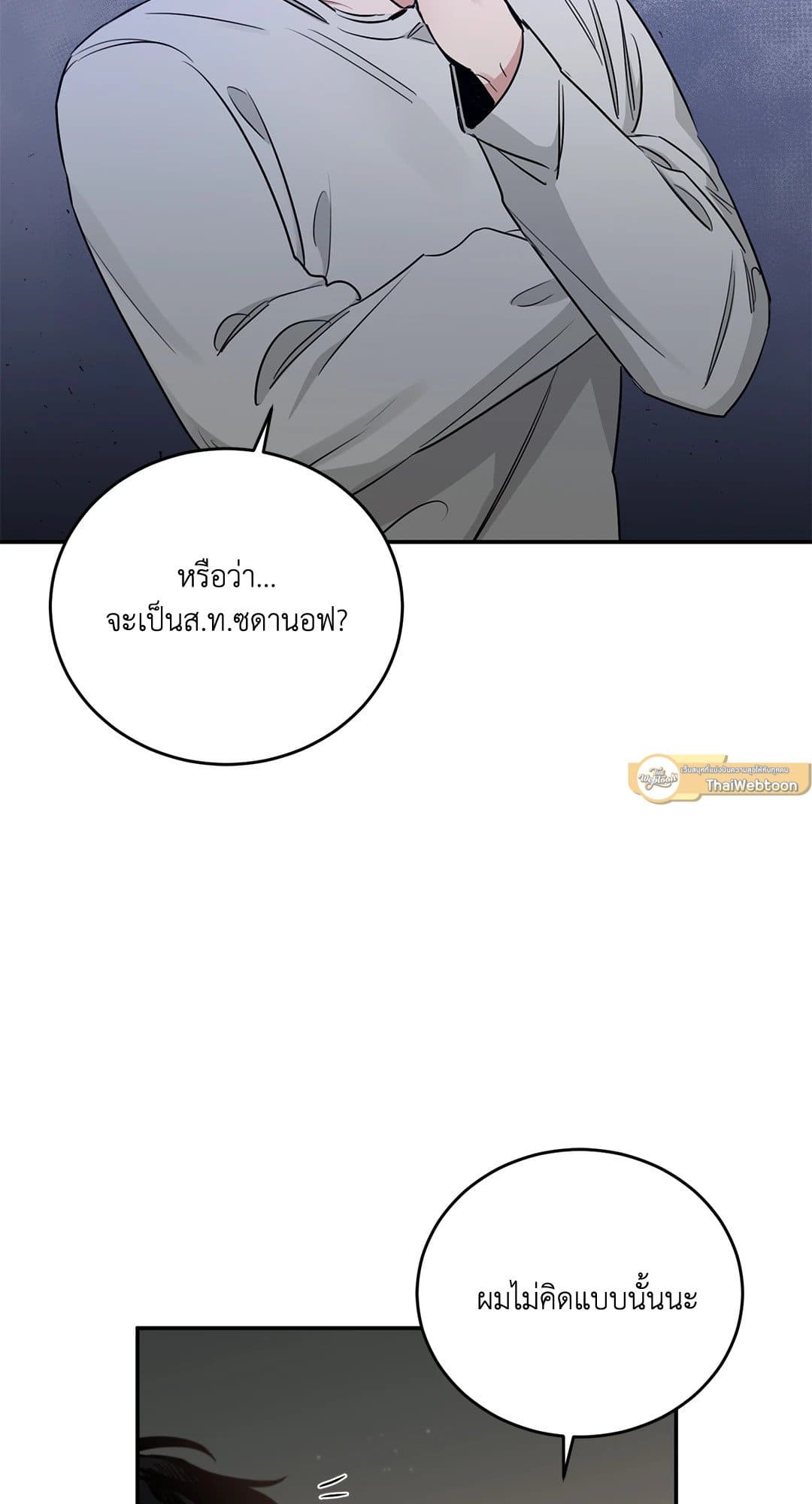 Roses and Champagne ตอนที่ 2707