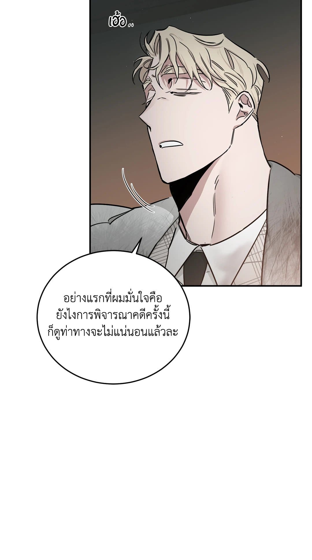 Roses and Champagne ตอนที่ 2709