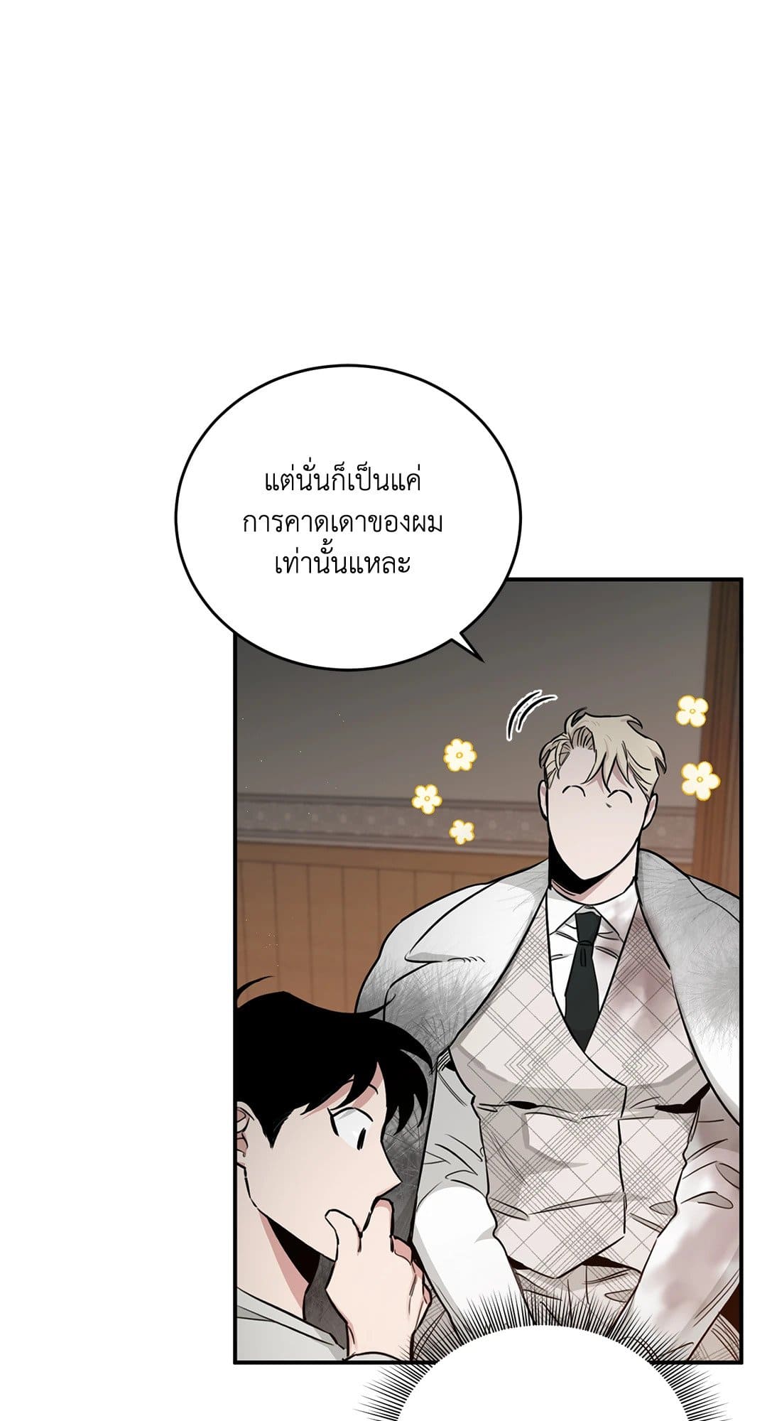 Roses and Champagne ตอนที่ 2712