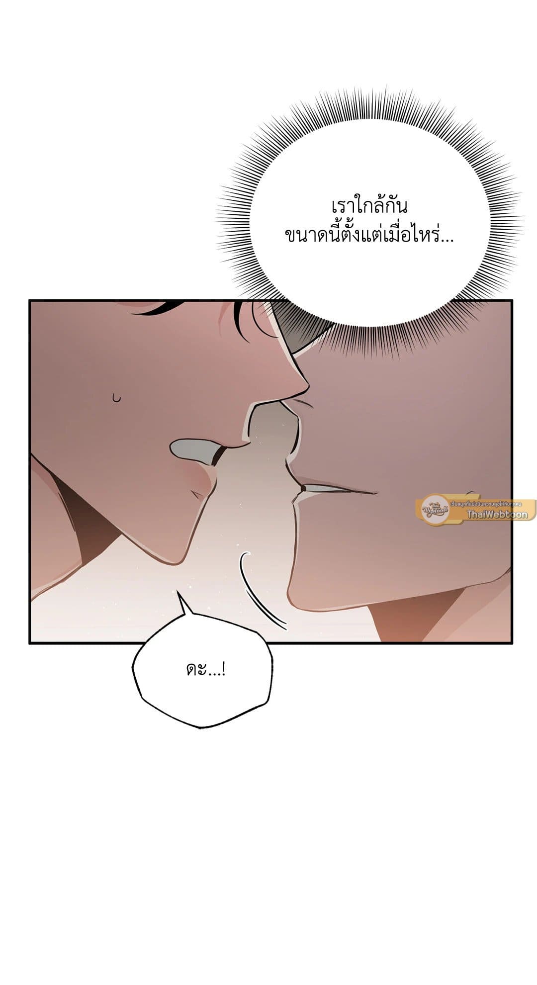 Roses and Champagne ตอนที่ 2716